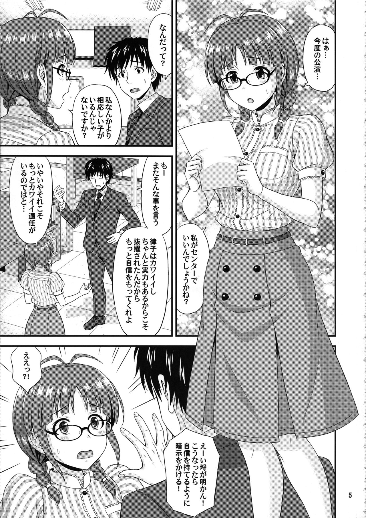 Ricchan Kawaii page 4 full