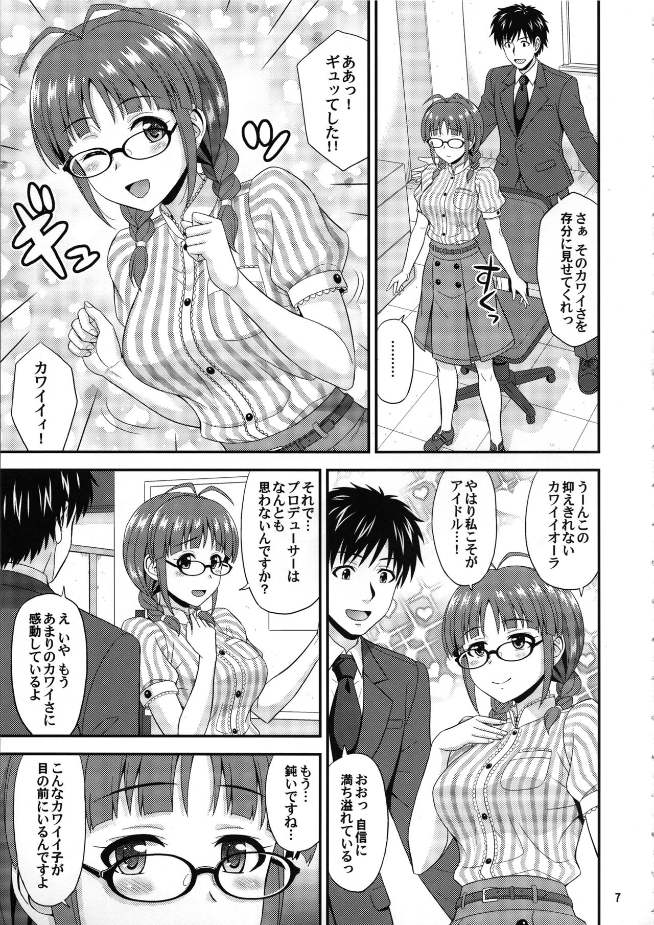 Ricchan Kawaii page 6 full