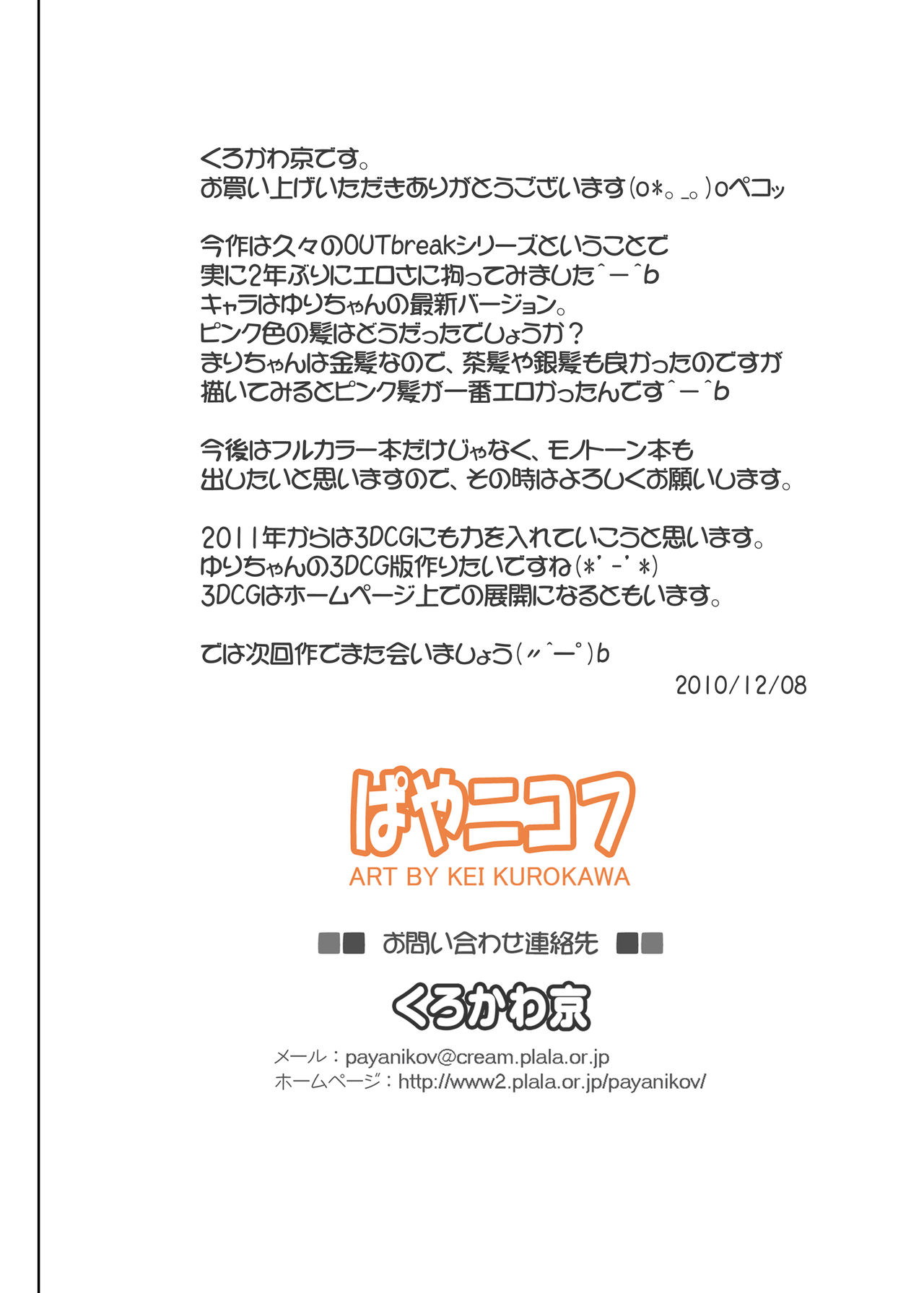 OUTbreak Sector 5 page 9 full