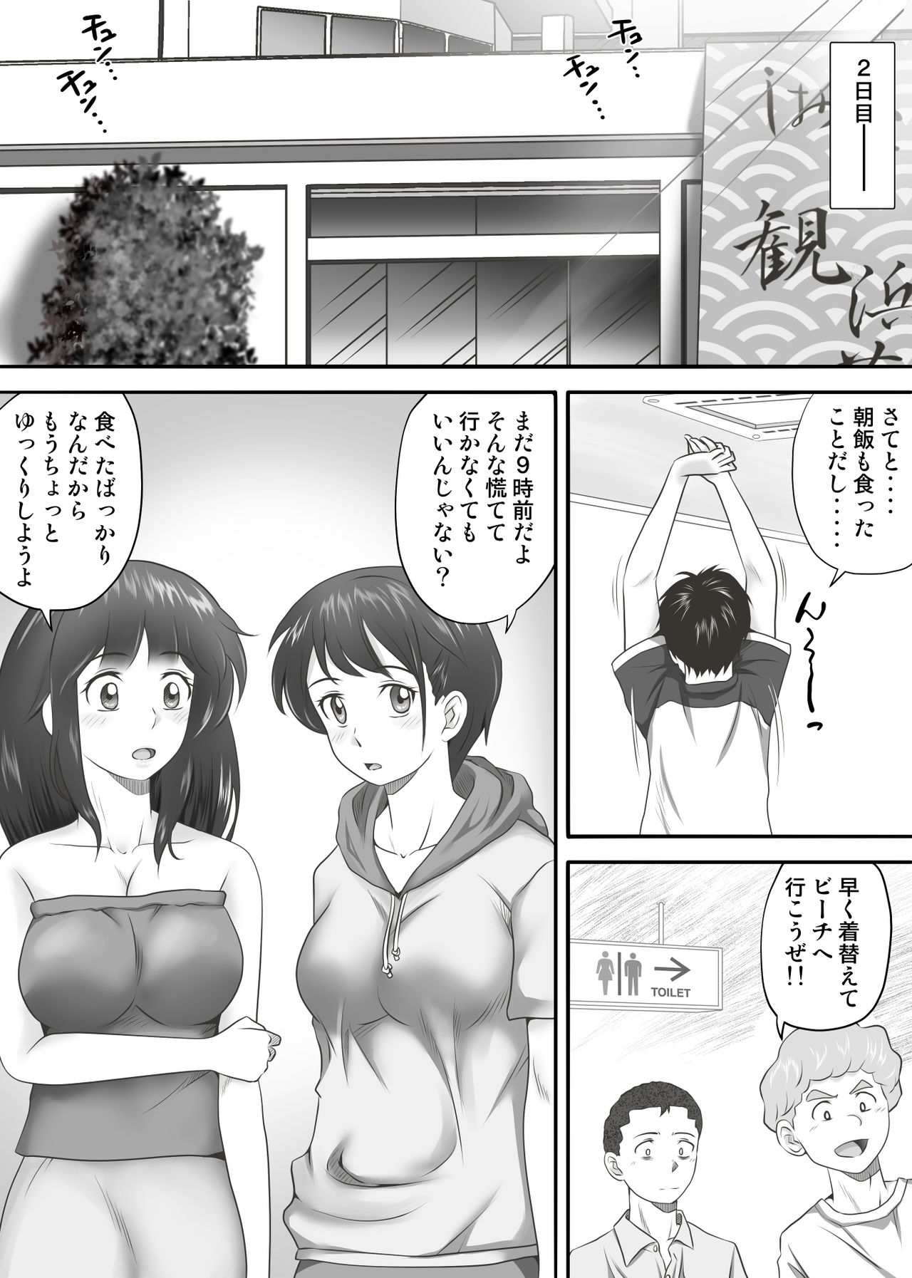 Amarimono 2 -Shojo o Ushinatta Yokujitsu ni Zecchou o Shitta Akogare no Kanojo- page 3 full