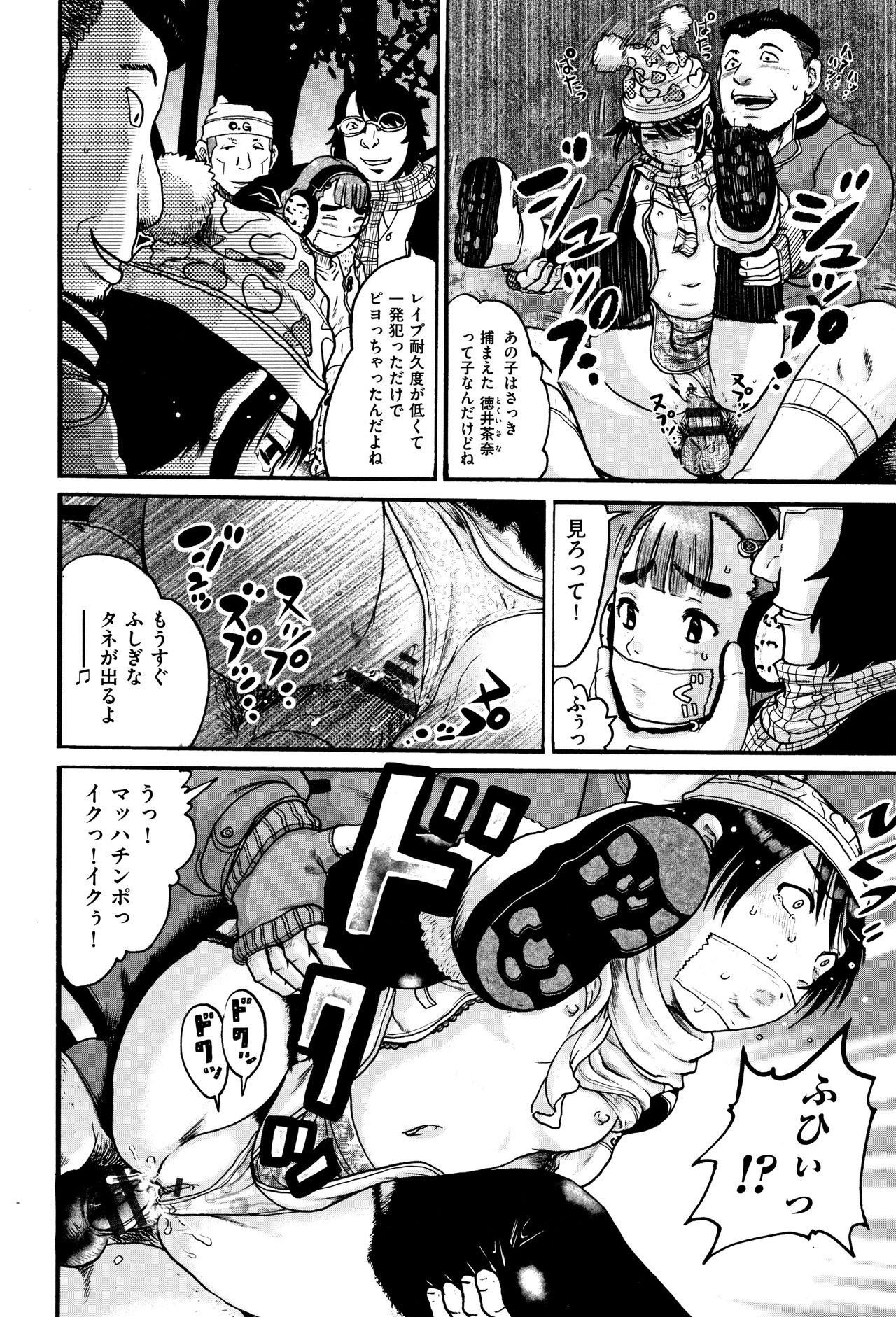 Shougakusei Nikubenki page 7 full