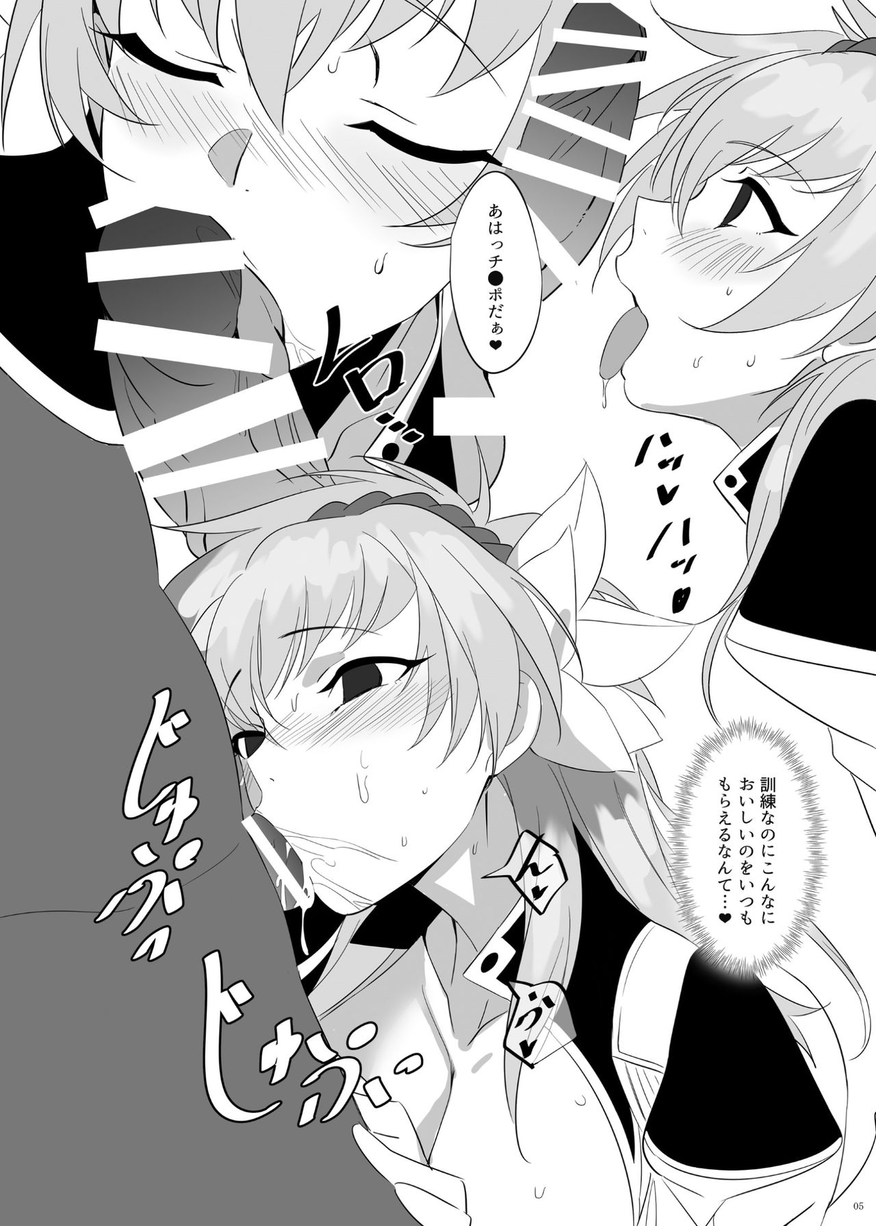 Heisei Saimin page 5 full