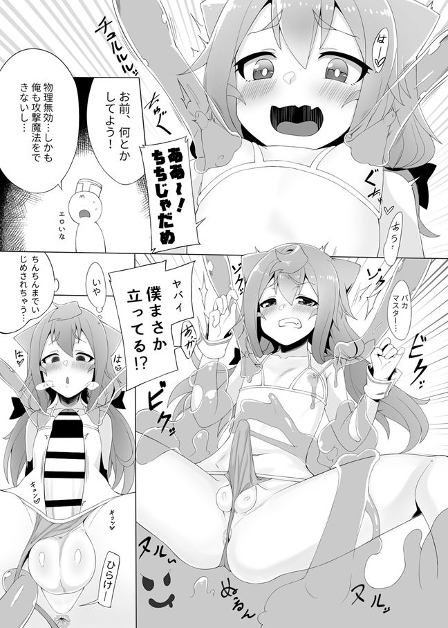 3-gou-chan to Issho Erogame de Hakadorimashou page 10 full