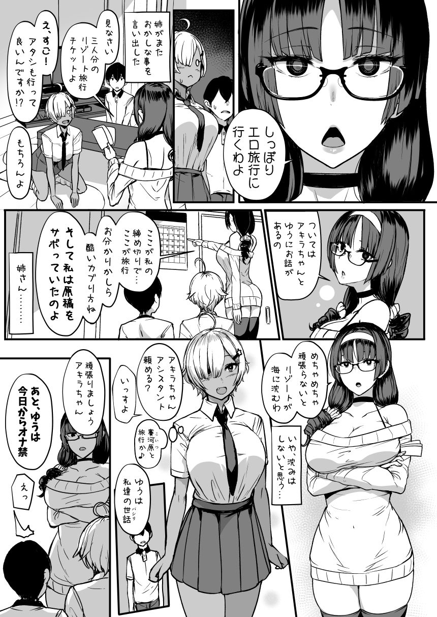 Heart Mark Oome.3 page 2 full