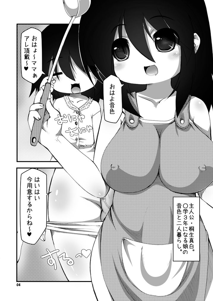 Futanari Oyako Soukan 1, 2, 3 Set page 3 full