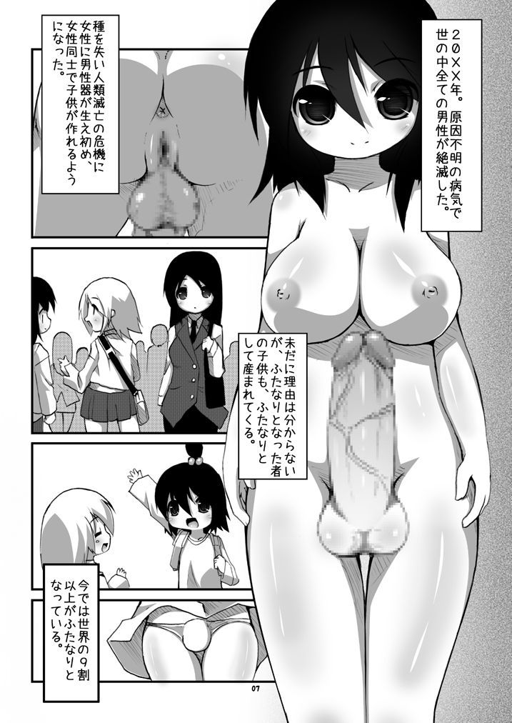Futanari Oyako Soukan 1, 2, 3 Set page 6 full