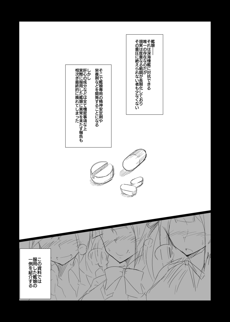 Yakubutsu Jikken Shippai Kanmusu Data Kakko Kari page 2 full