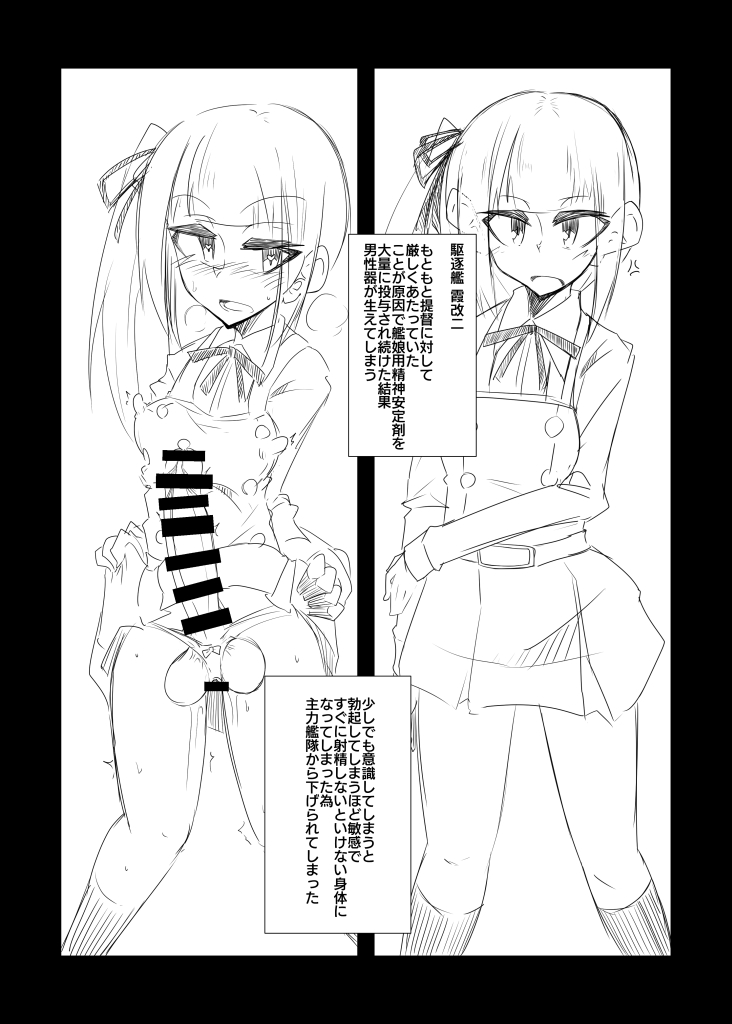 Yakubutsu Jikken Shippai Kanmusu Data Kakko Kari page 3 full