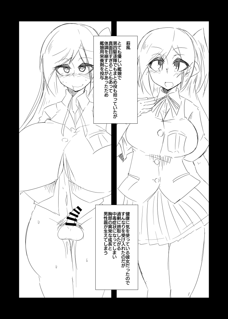 Yakubutsu Jikken Shippai Kanmusu Data Kakko Kari page 7 full