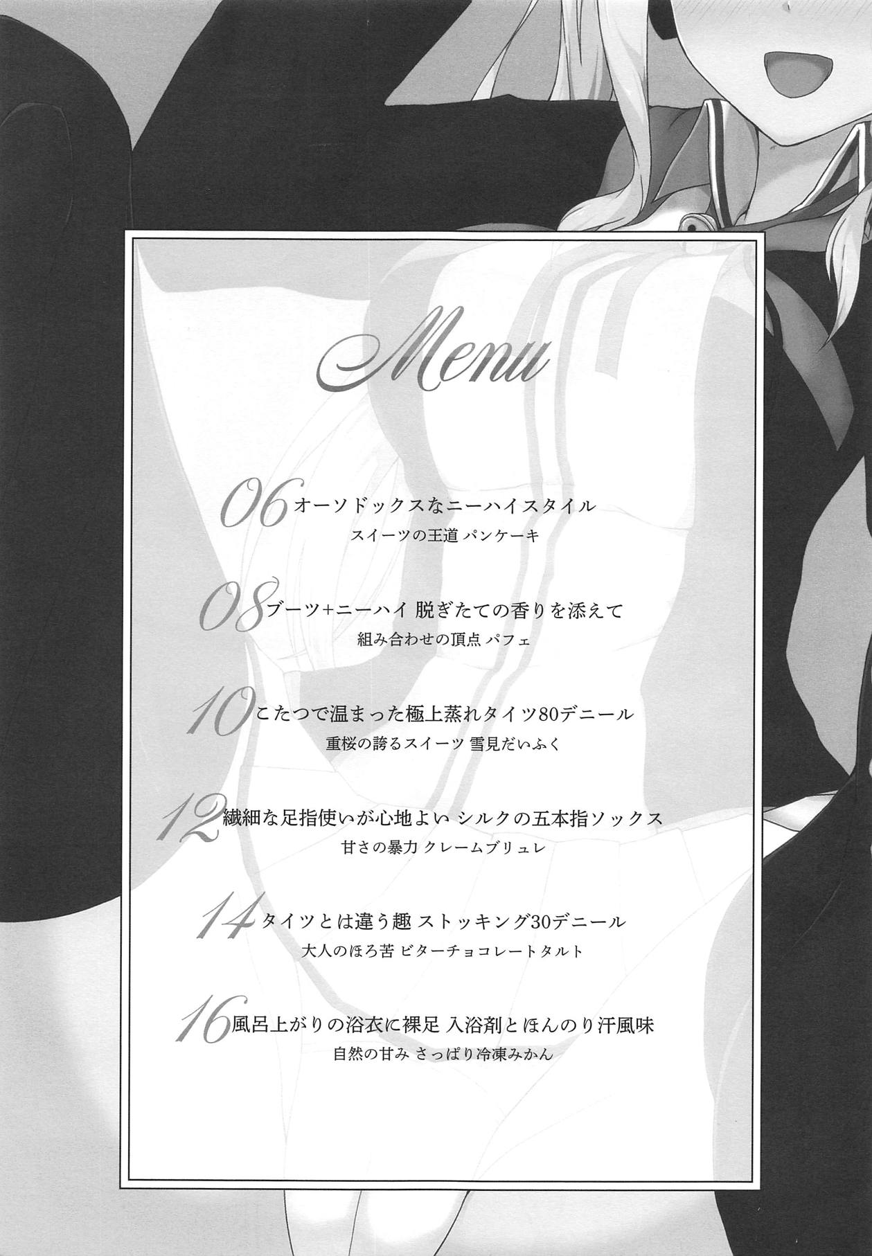 Concord ni Ashikoki Shite Morau Hon page 2 full