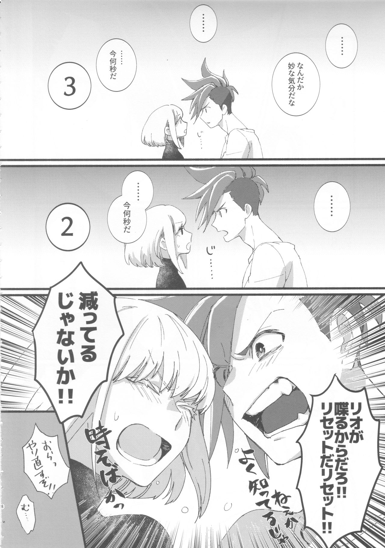 Nearly Equal page 7 full