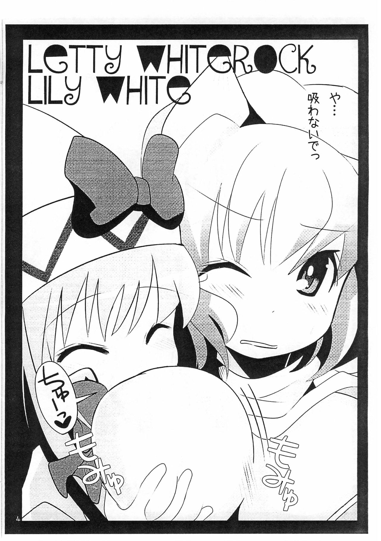 Haru no Ehon page 6 full