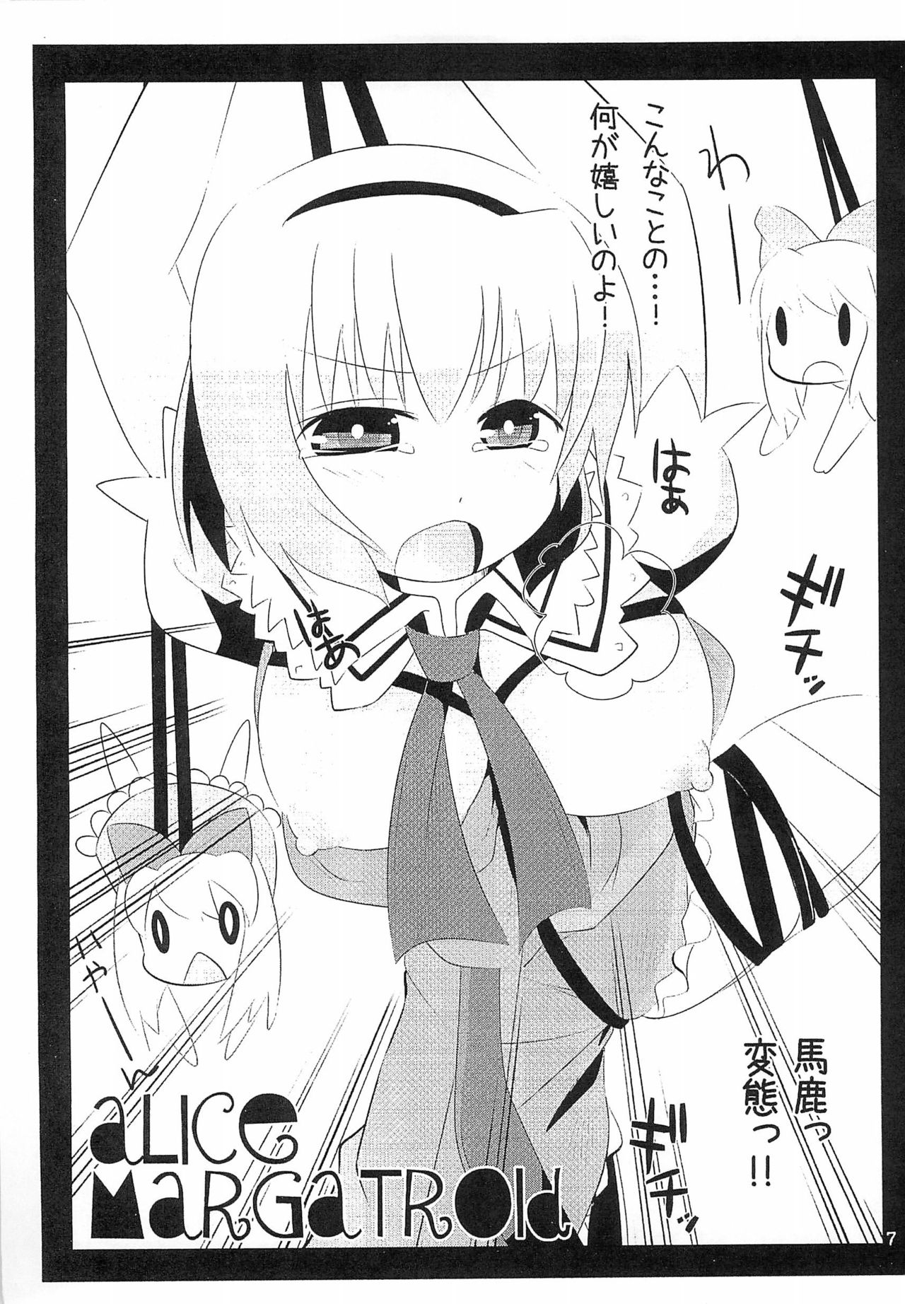 Haru no Ehon page 9 full