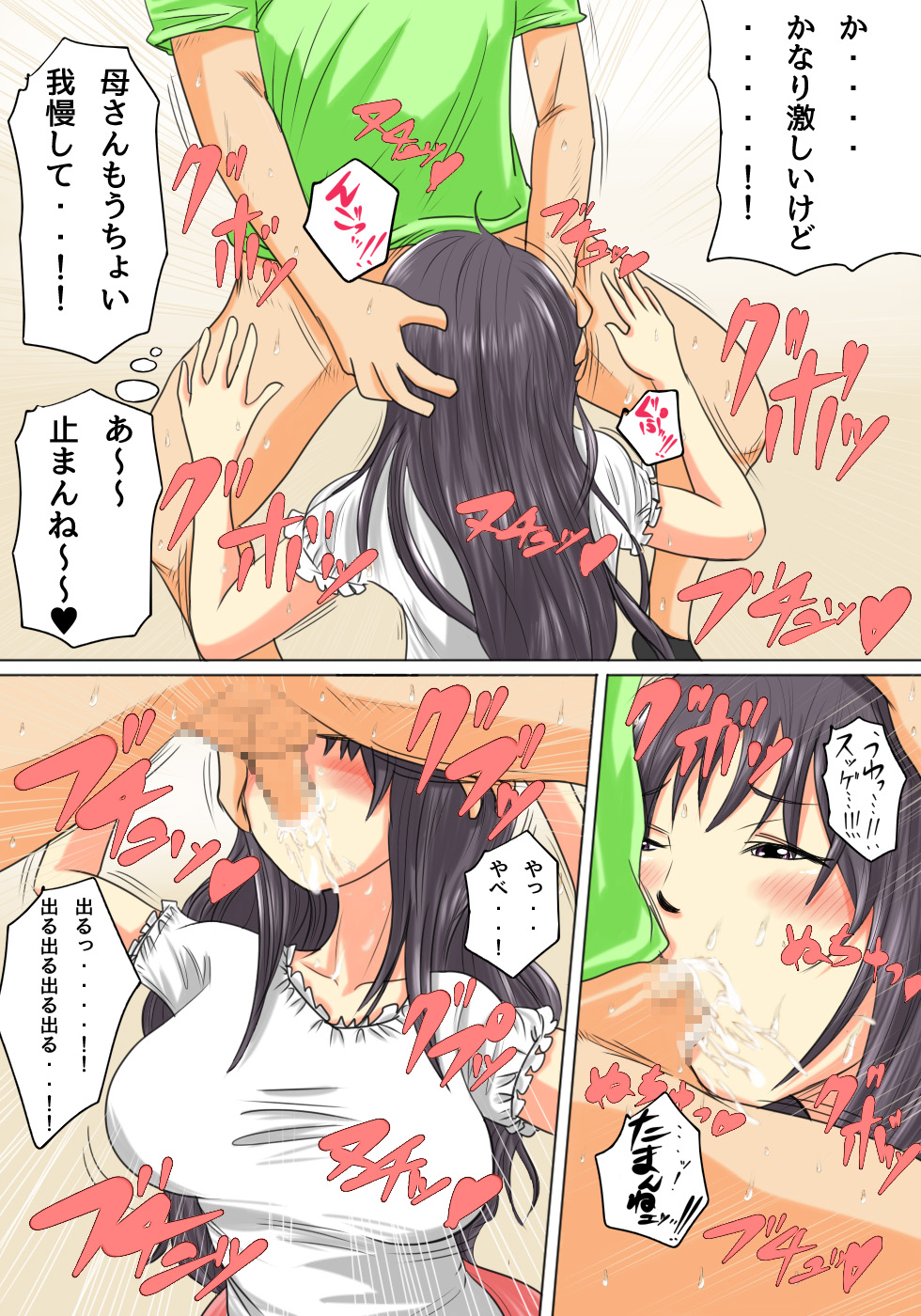 Okaa-san wa Musuko no Nakadashi Sen'you Onahole Muramura Shitara Okaa-san no Ana de Hassan Shite Ii yo page 10 full