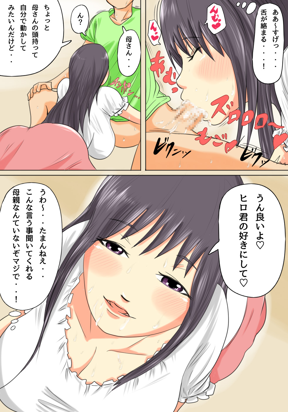 Okaa-san wa Musuko no Nakadashi Sen'you Onahole Muramura Shitara Okaa-san no Ana de Hassan Shite Ii yo page 8 full