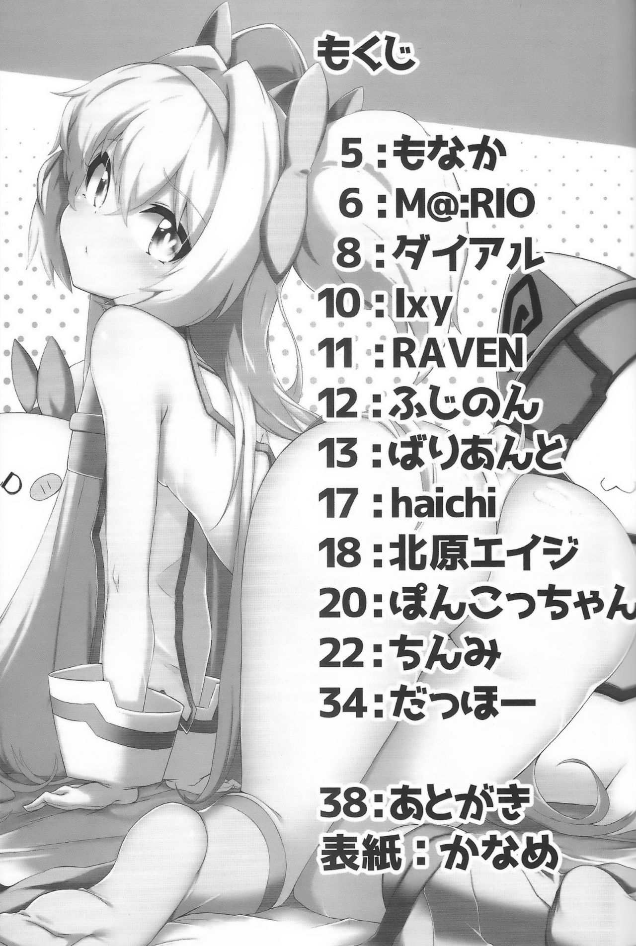 Platinum Goudoushi AngelSinfonia ~for ADULT~ page 2 full