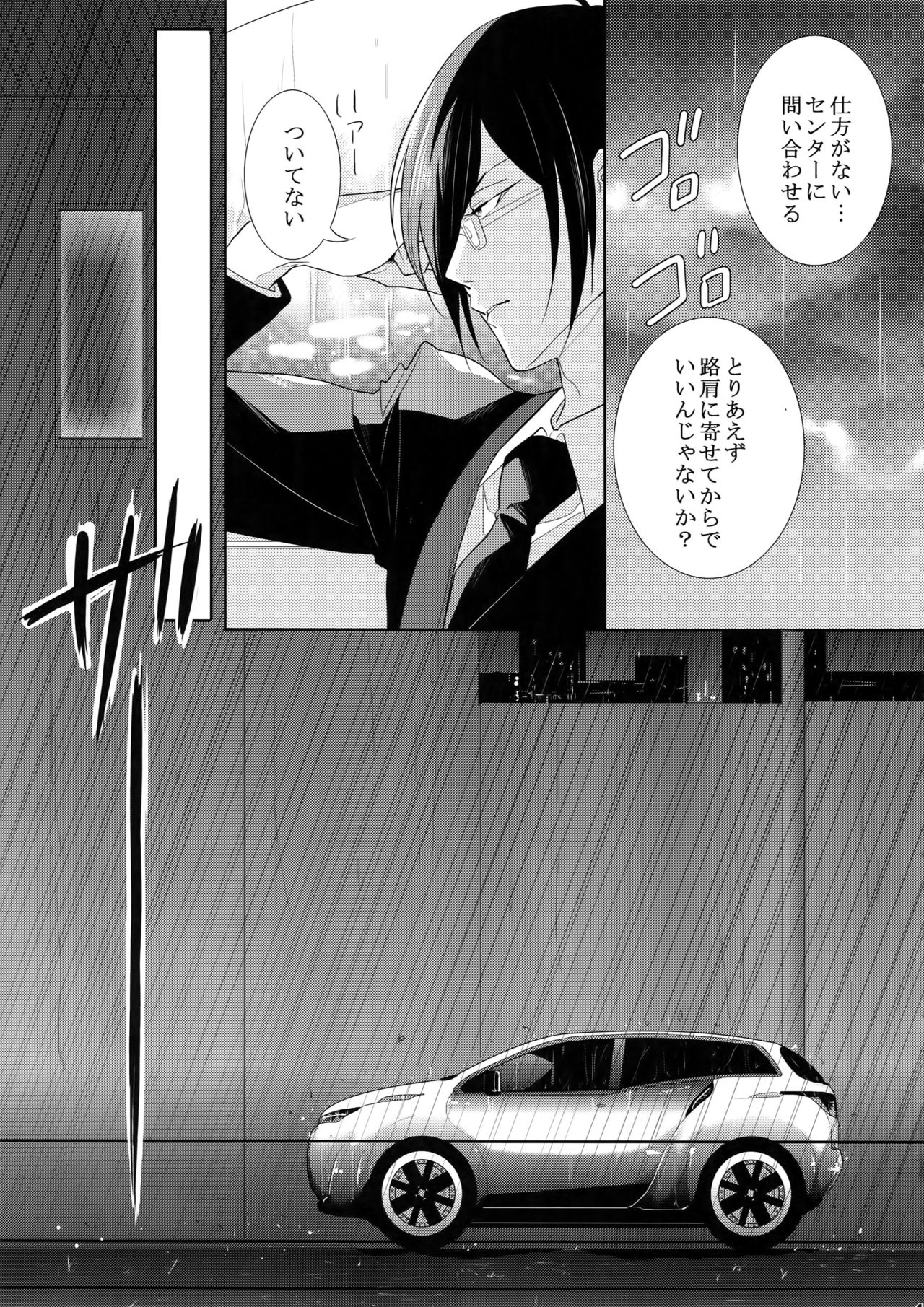 7men_Re_PP4 page 10 full