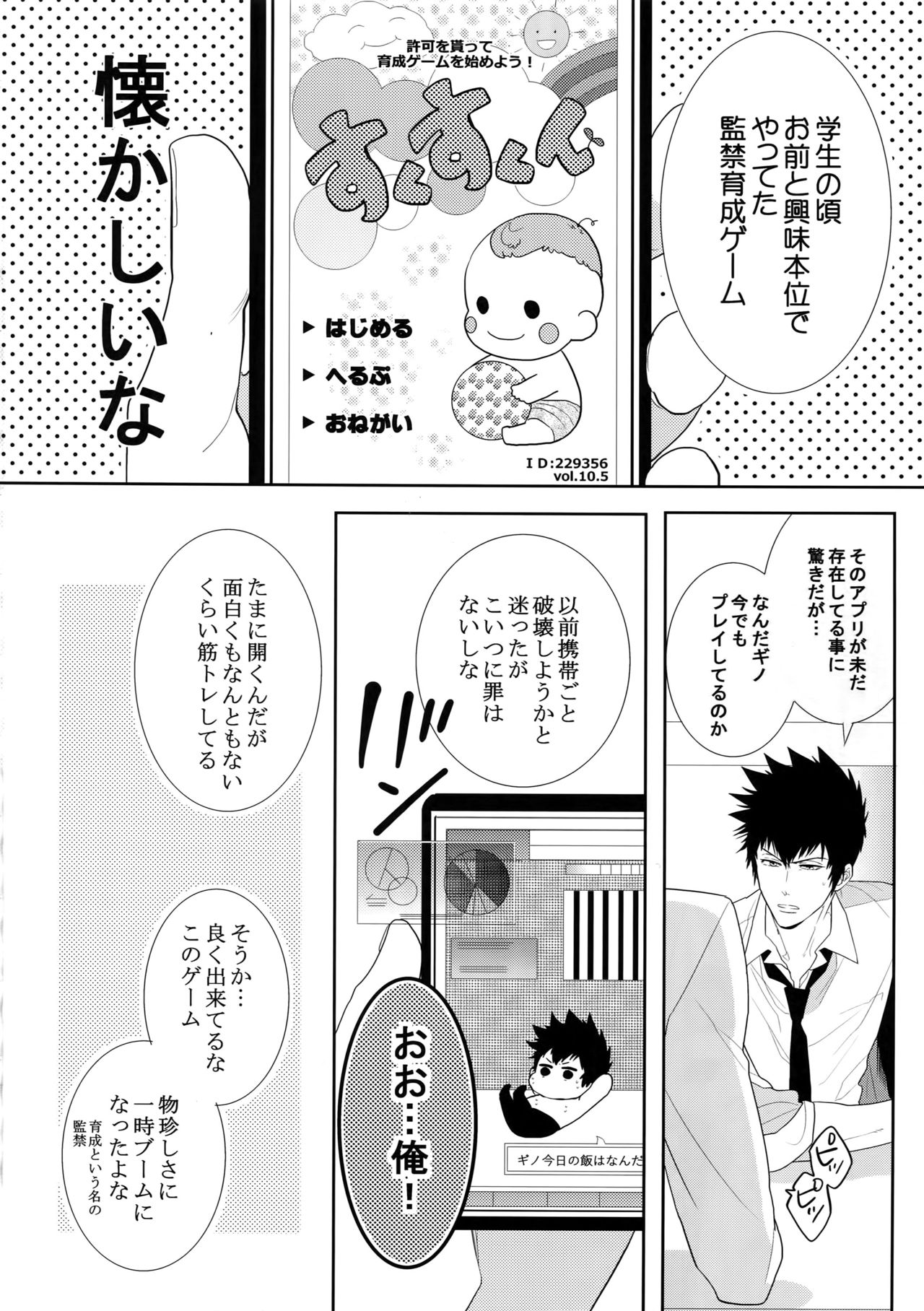 7men_Re_PP4 page 5 full