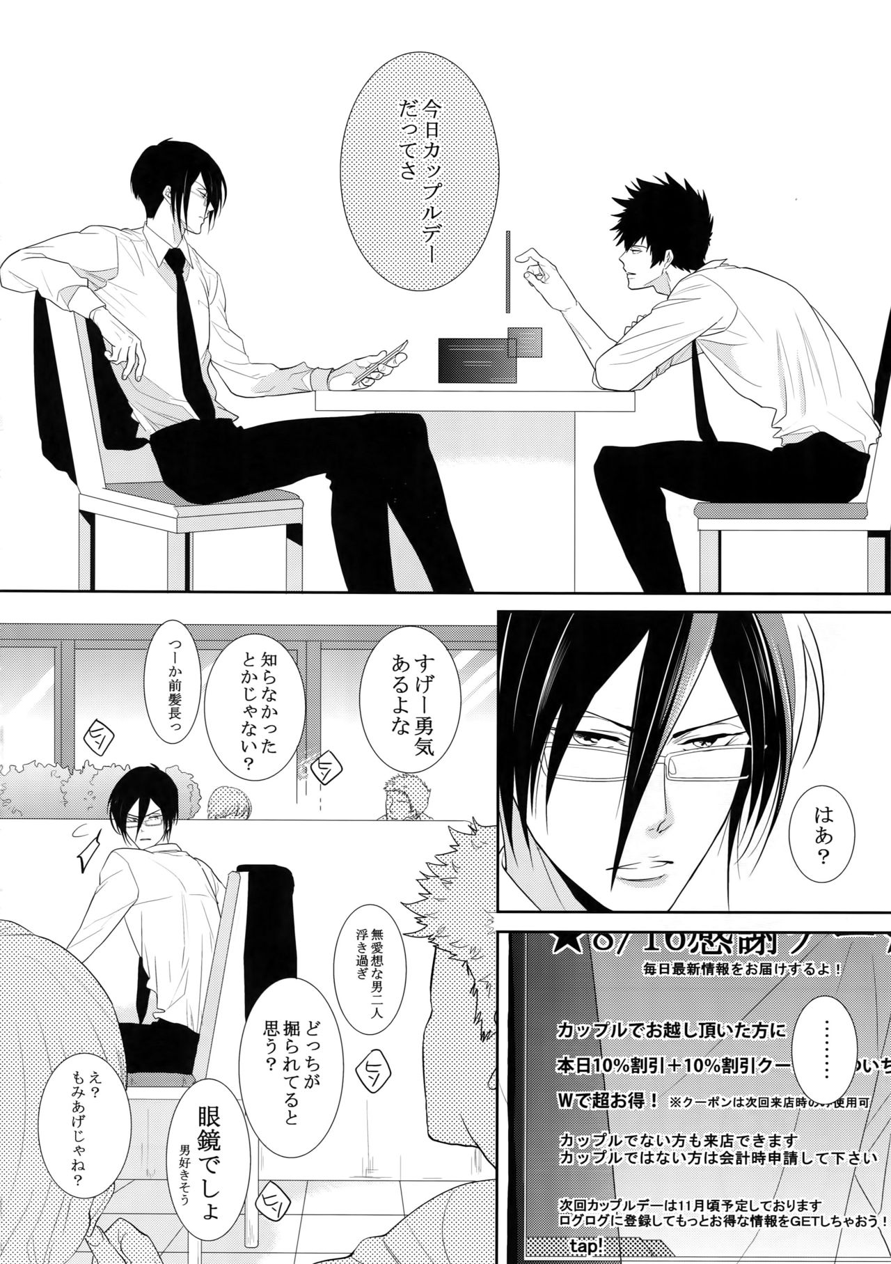 7men_Re_PP4 page 7 full