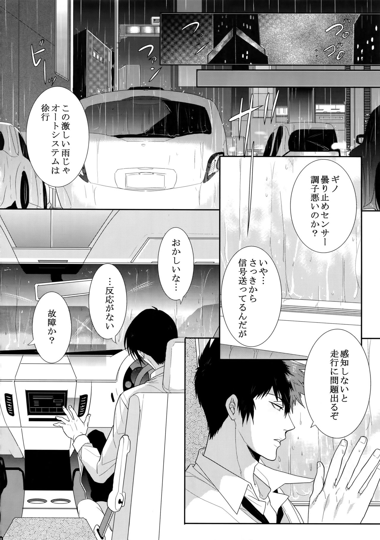 7men_Re_PP4 page 9 full