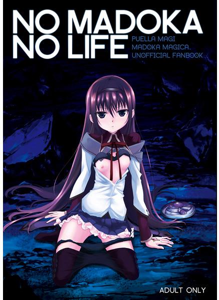 NO MADOKA NO LIFE page 1 full
