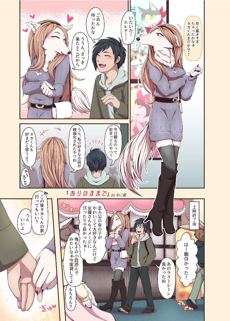 Arinomama de page 3 full