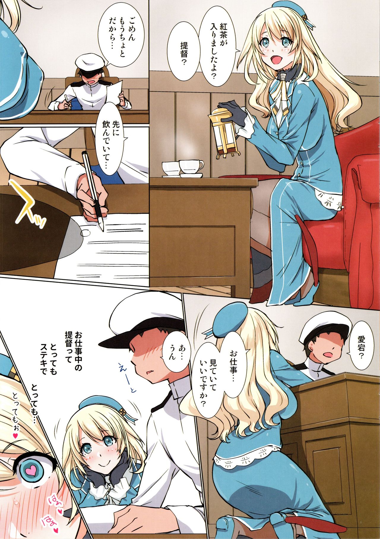 Kekkou Dekiru Atago ni Gohoubi Kudasai page 10 full