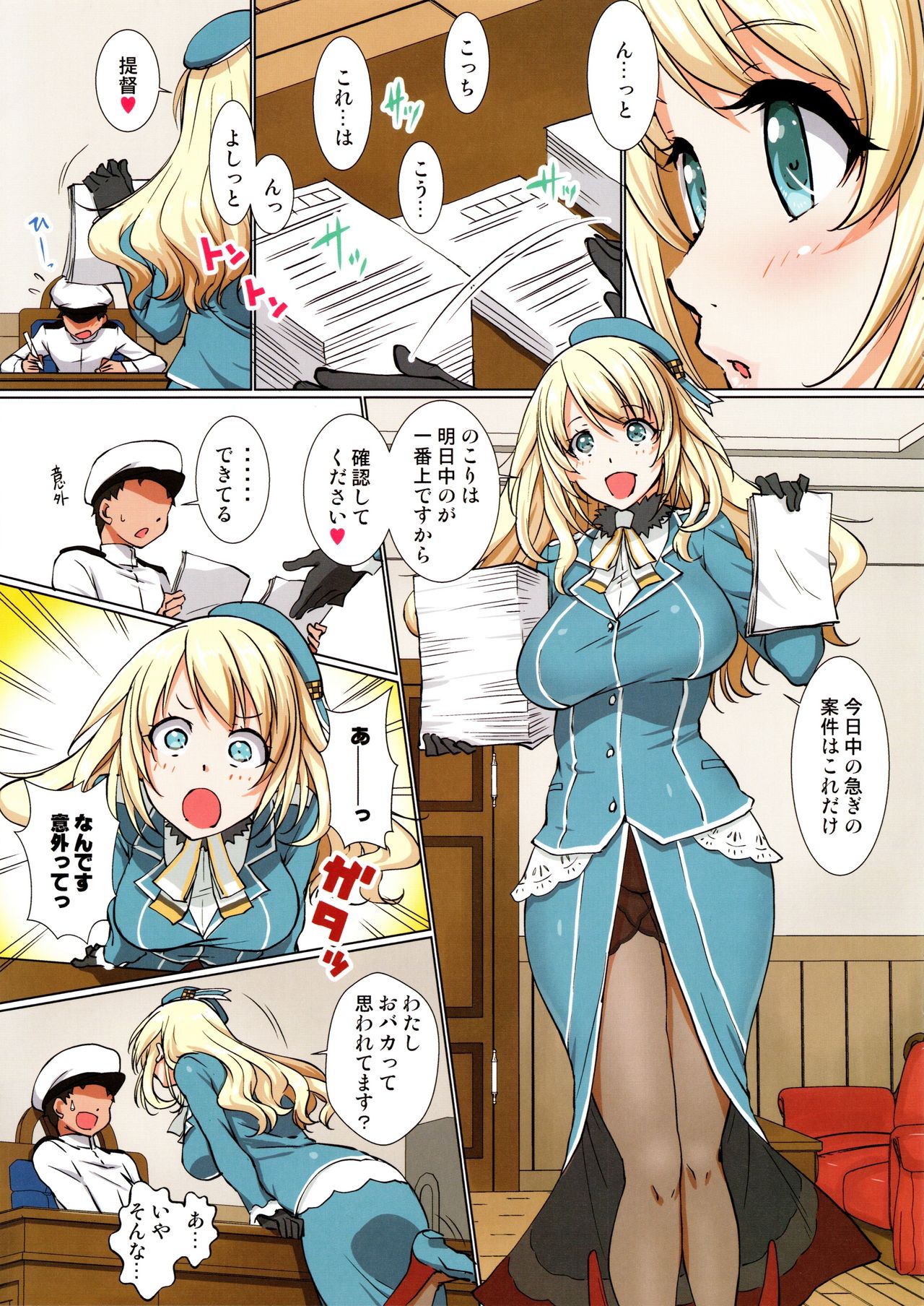 Kekkou Dekiru Atago ni Gohoubi Kudasai page 2 full