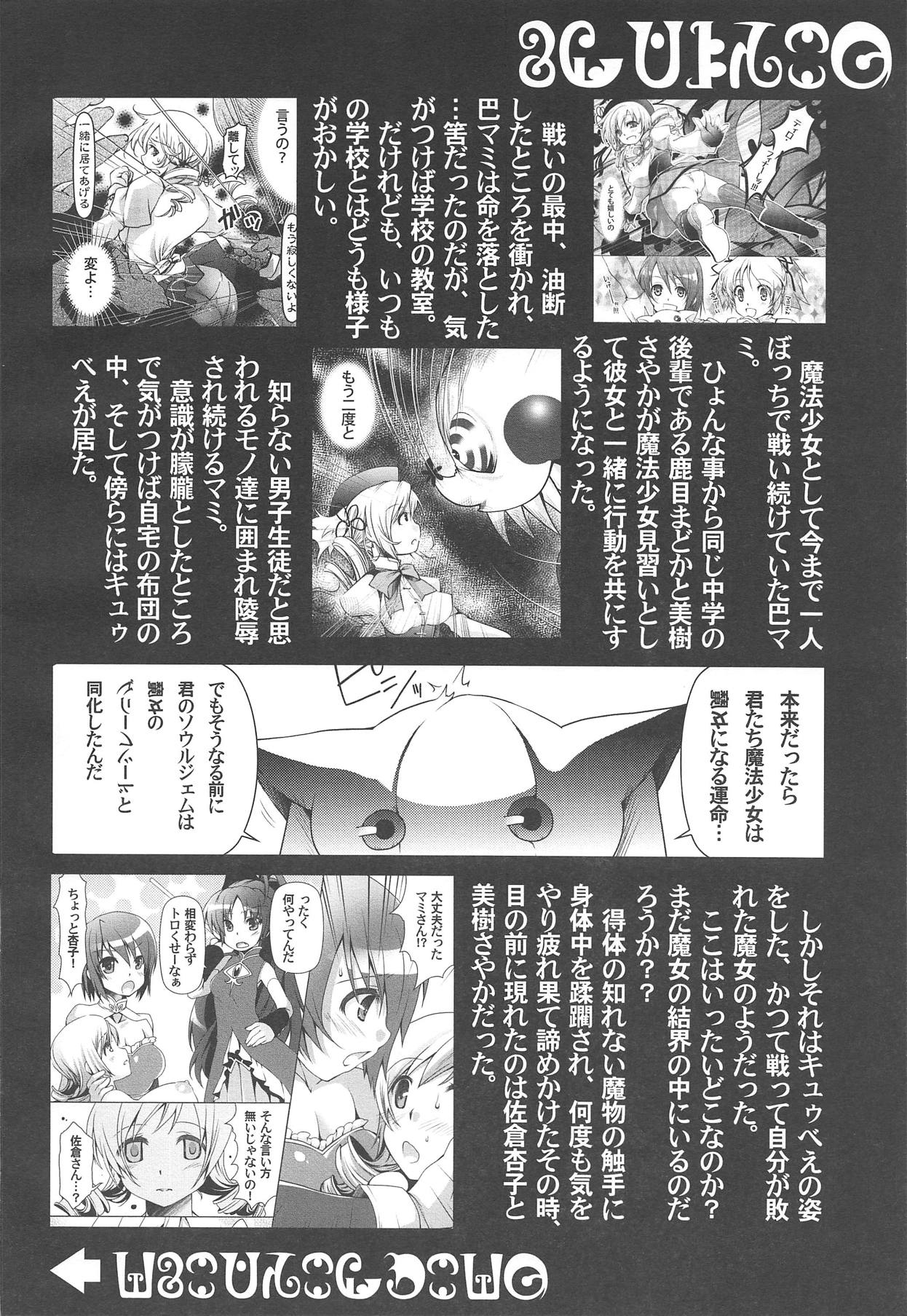 Mogeru 3 page 3 full