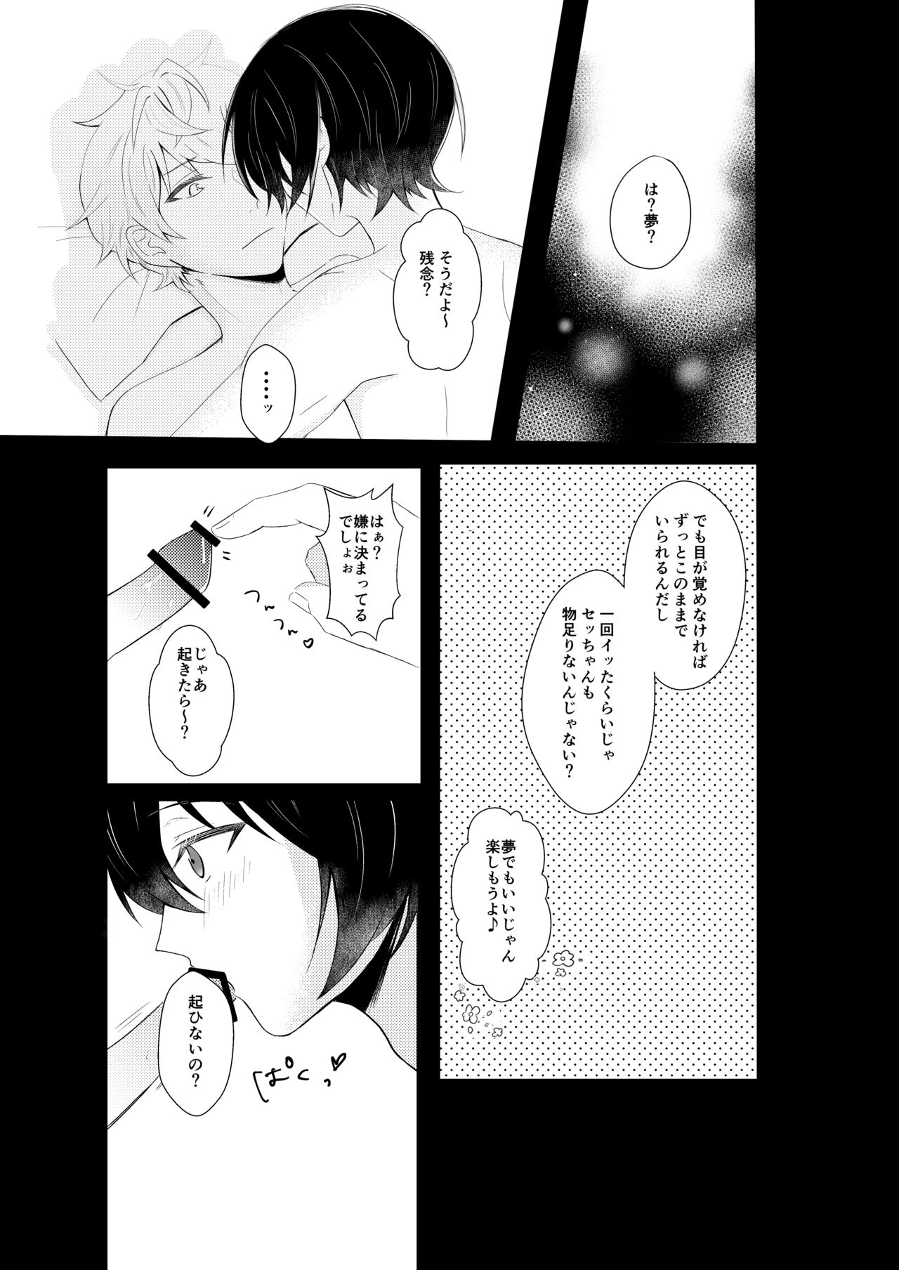 Midnight dream page 10 full