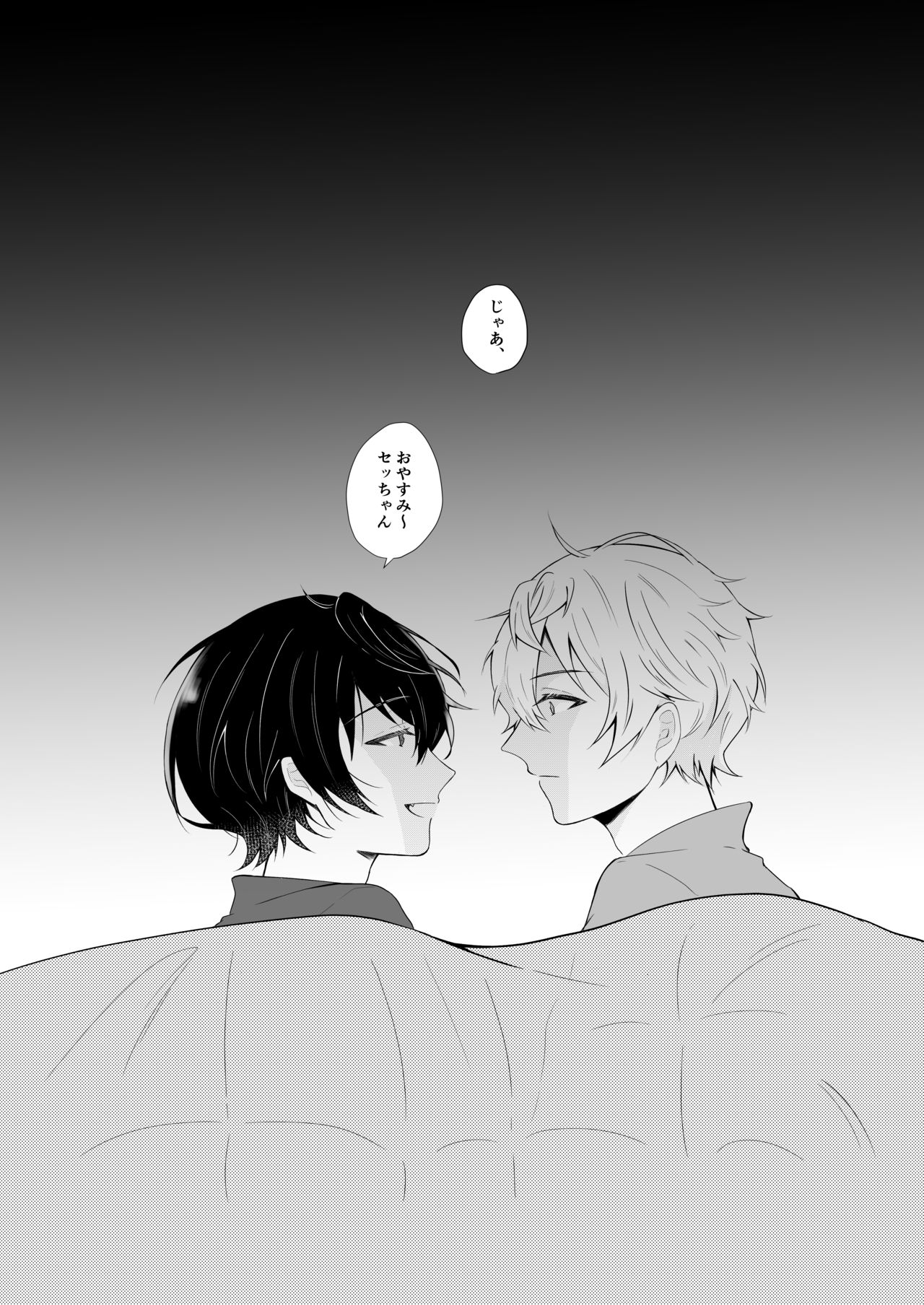 Midnight dream page 3 full