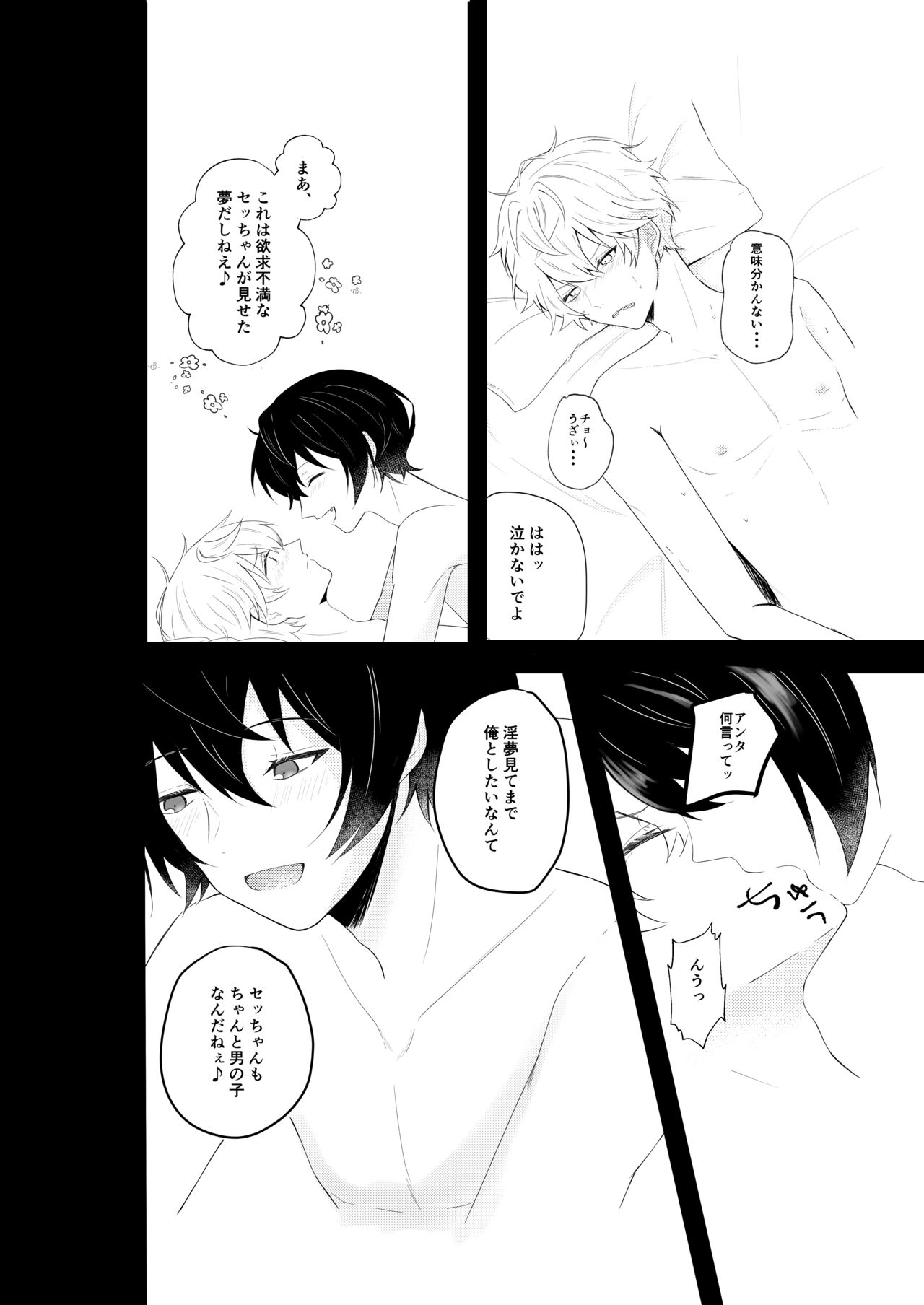 Midnight dream page 9 full