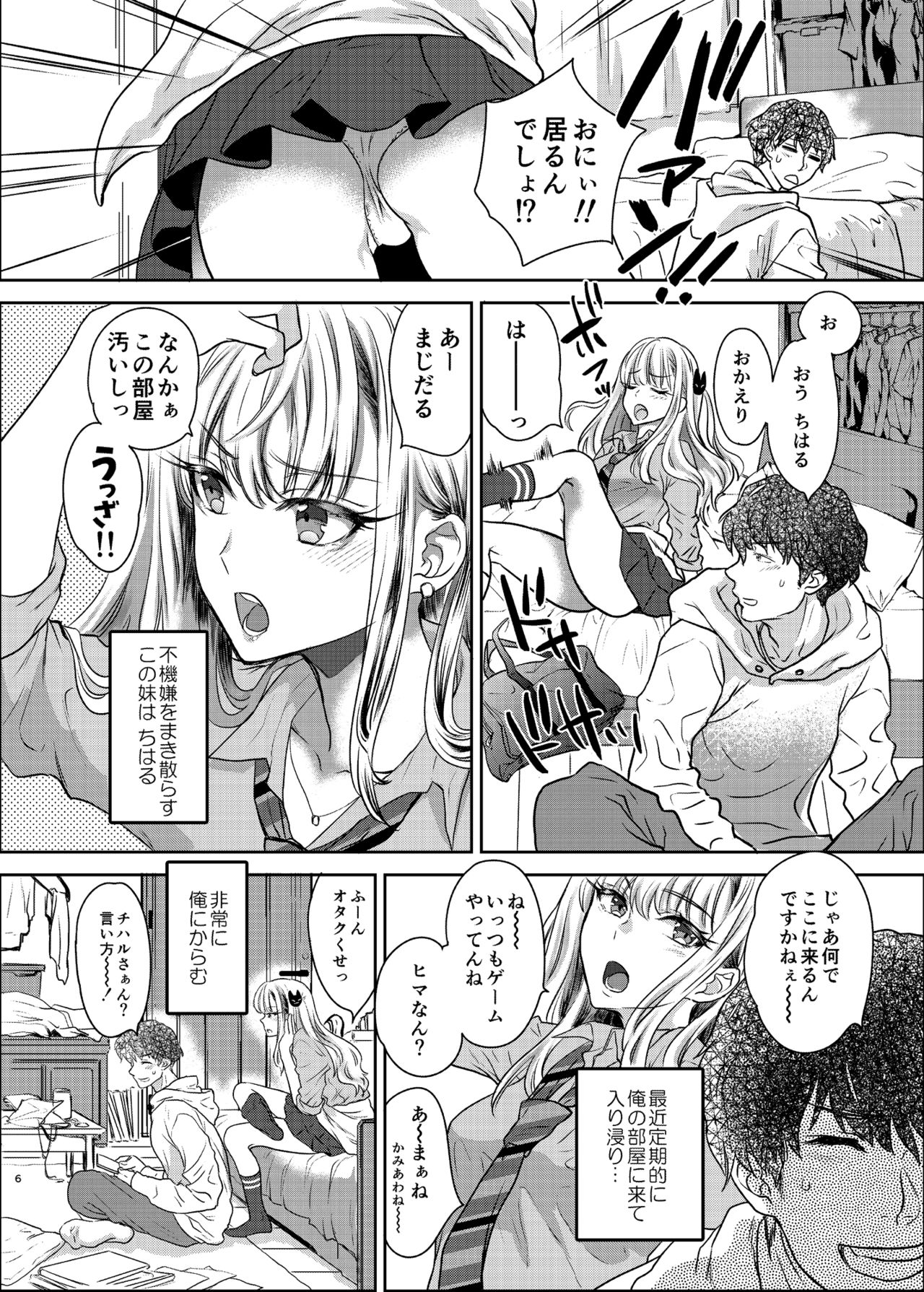 Tsuyokawa Imouto x Kyousei Love Koubi page 6 full