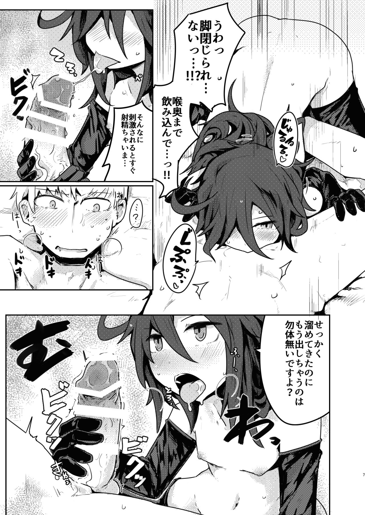 Kurokami Senpai no Hon ~Douse Nara Cosplay de~ page 7 full
