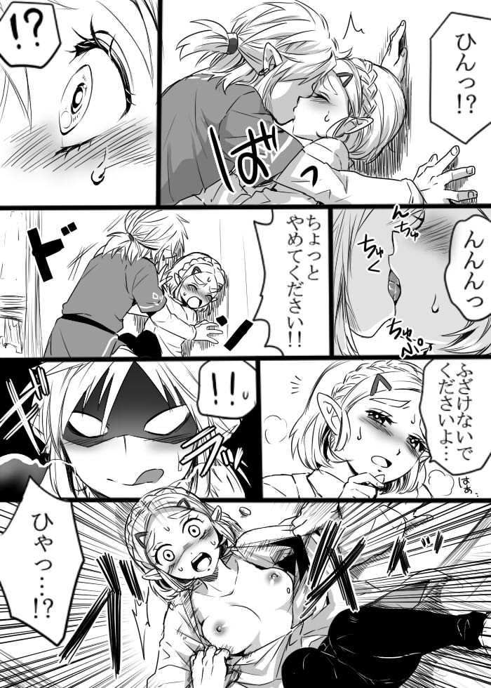 Anzen de Kenzen na Okusuri o Nomou! page 5 full