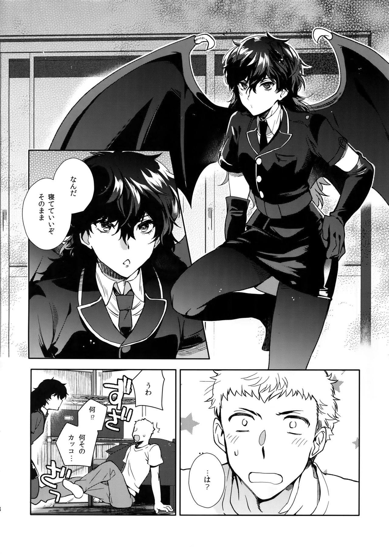 Himitsu no Muma Cup-chan page 7 full