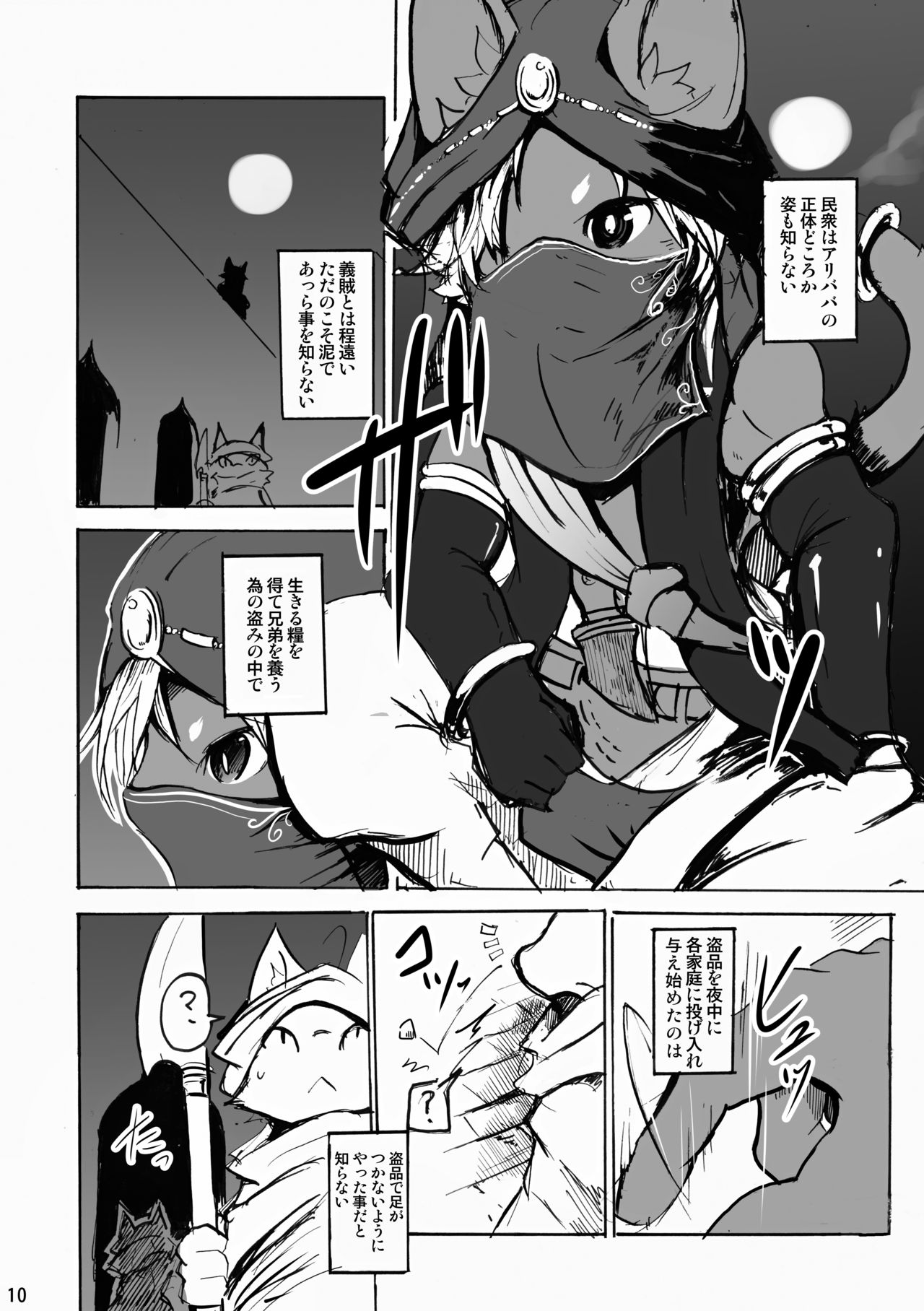 ArabicServant page 10 full