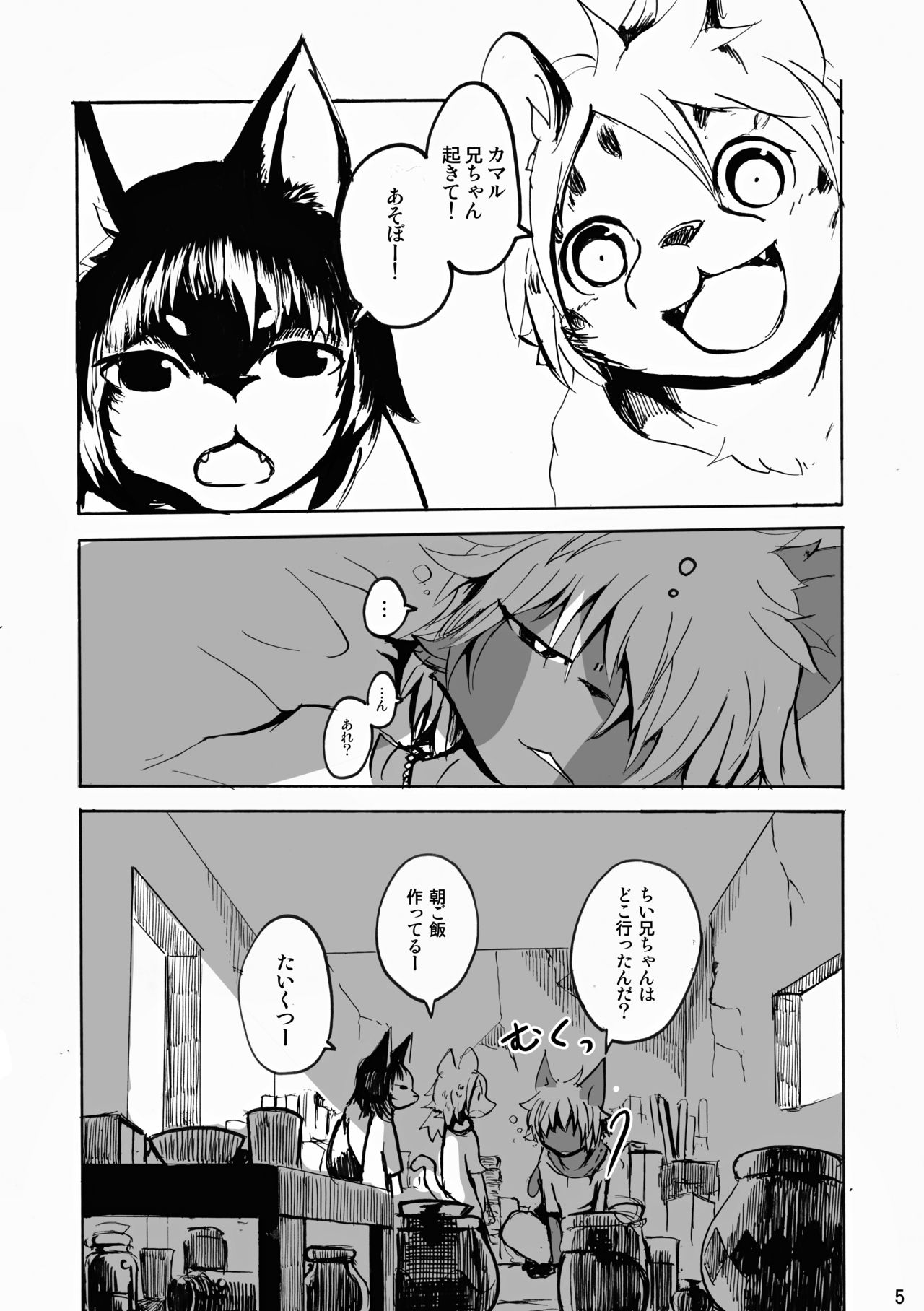 ArabicServant page 5 full