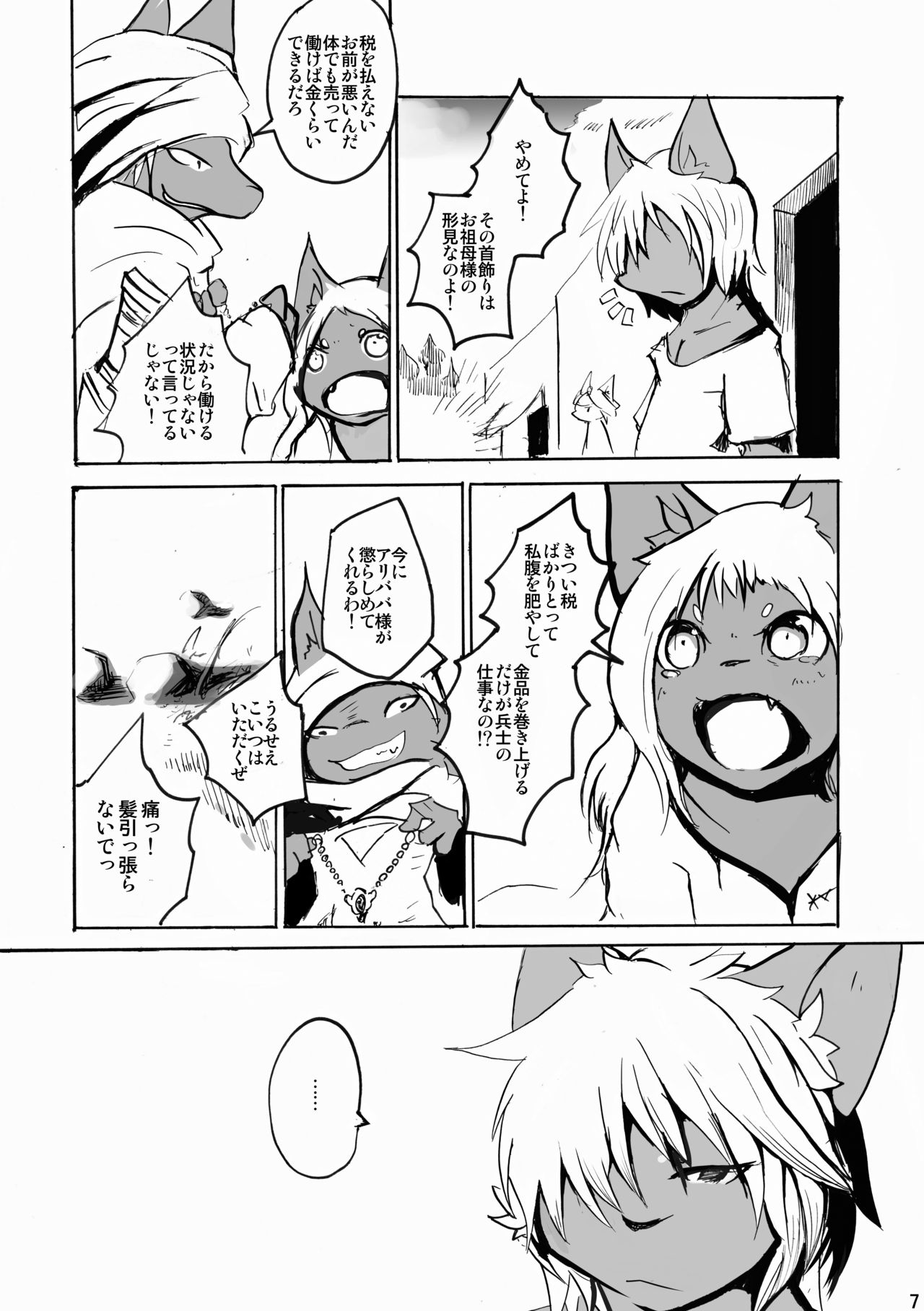 ArabicServant page 7 full