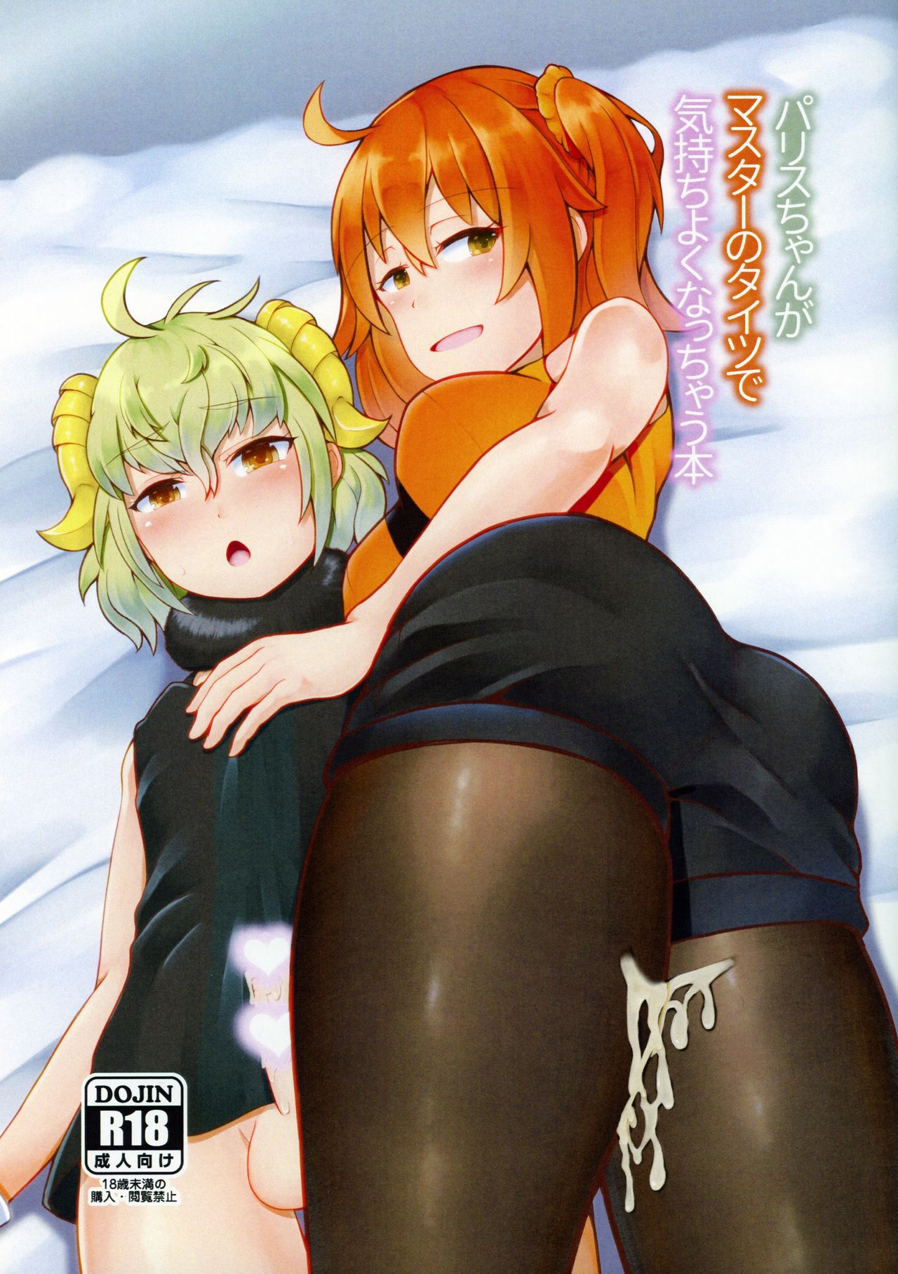 Paris-chan ga Master no Tights de Kimochi Yoku Nacchau Hon page 1 full