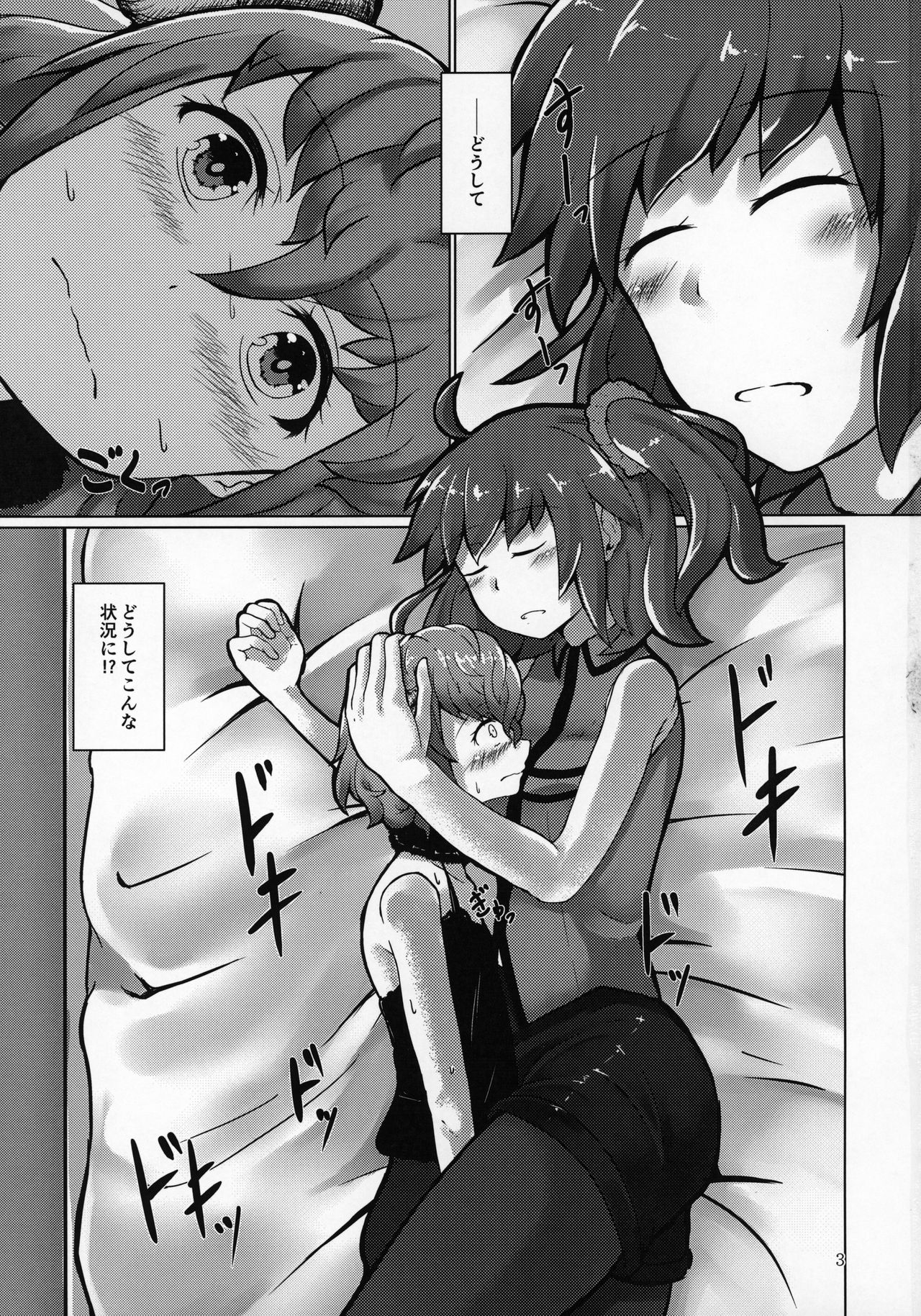 Paris-chan ga Master no Tights de Kimochi Yoku Nacchau Hon page 2 full