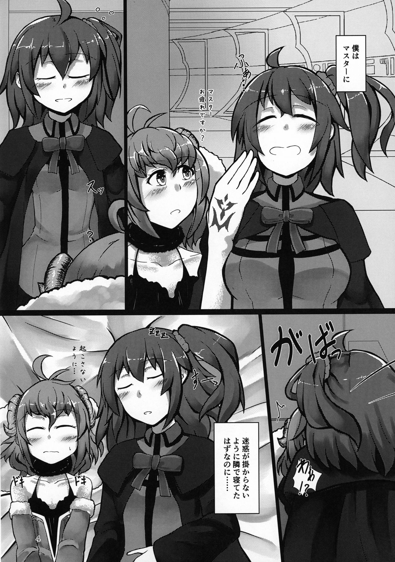 Paris-chan ga Master no Tights de Kimochi Yoku Nacchau Hon page 3 full