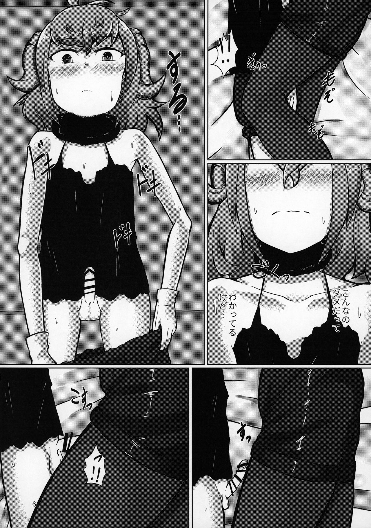 Paris-chan ga Master no Tights de Kimochi Yoku Nacchau Hon page 5 full