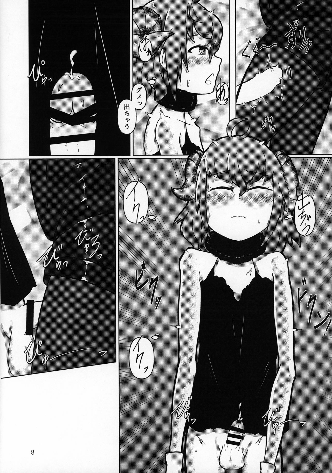 Paris-chan ga Master no Tights de Kimochi Yoku Nacchau Hon page 7 full