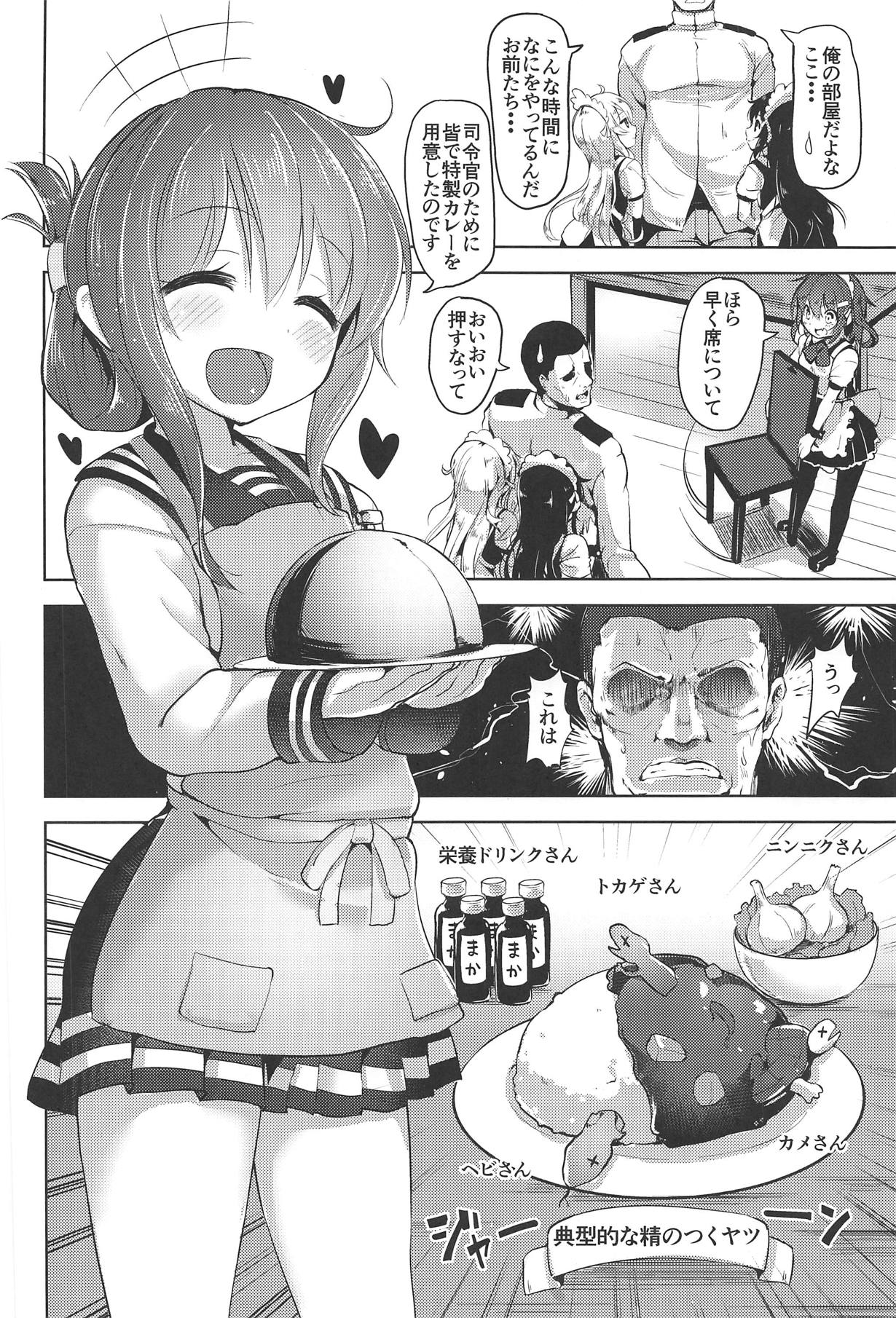 Iyarase!! Dairoku Kuchikutai!! page 3 full