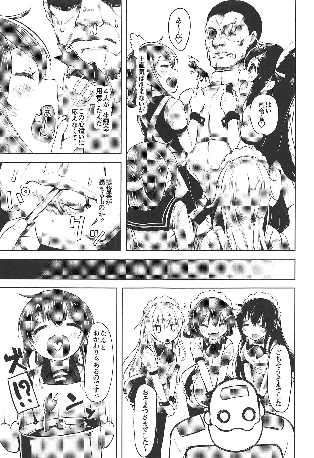 Iyarase!! Dairoku Kuchikutai!! page 4 full