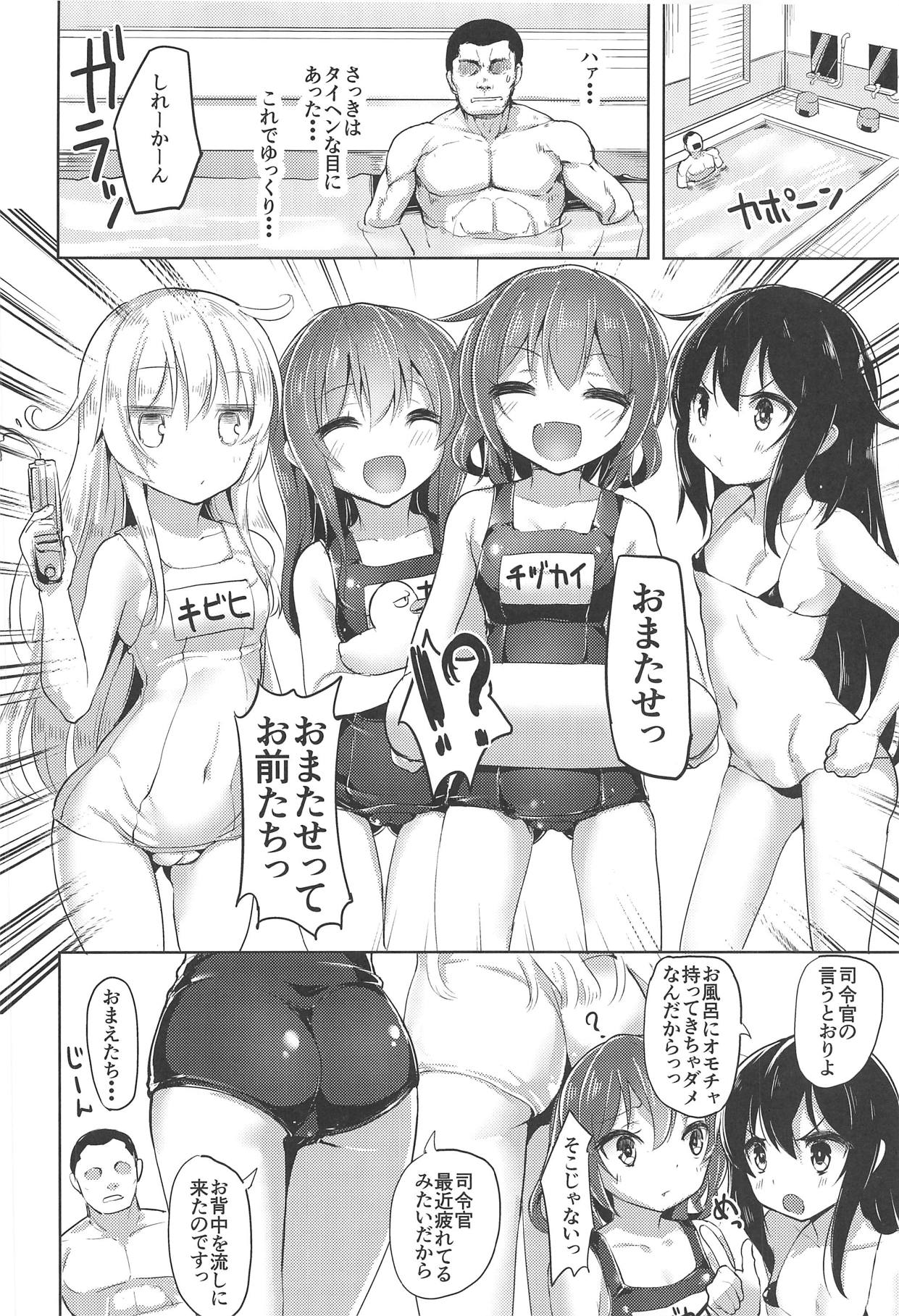 Iyarase!! Dairoku Kuchikutai!! page 5 full