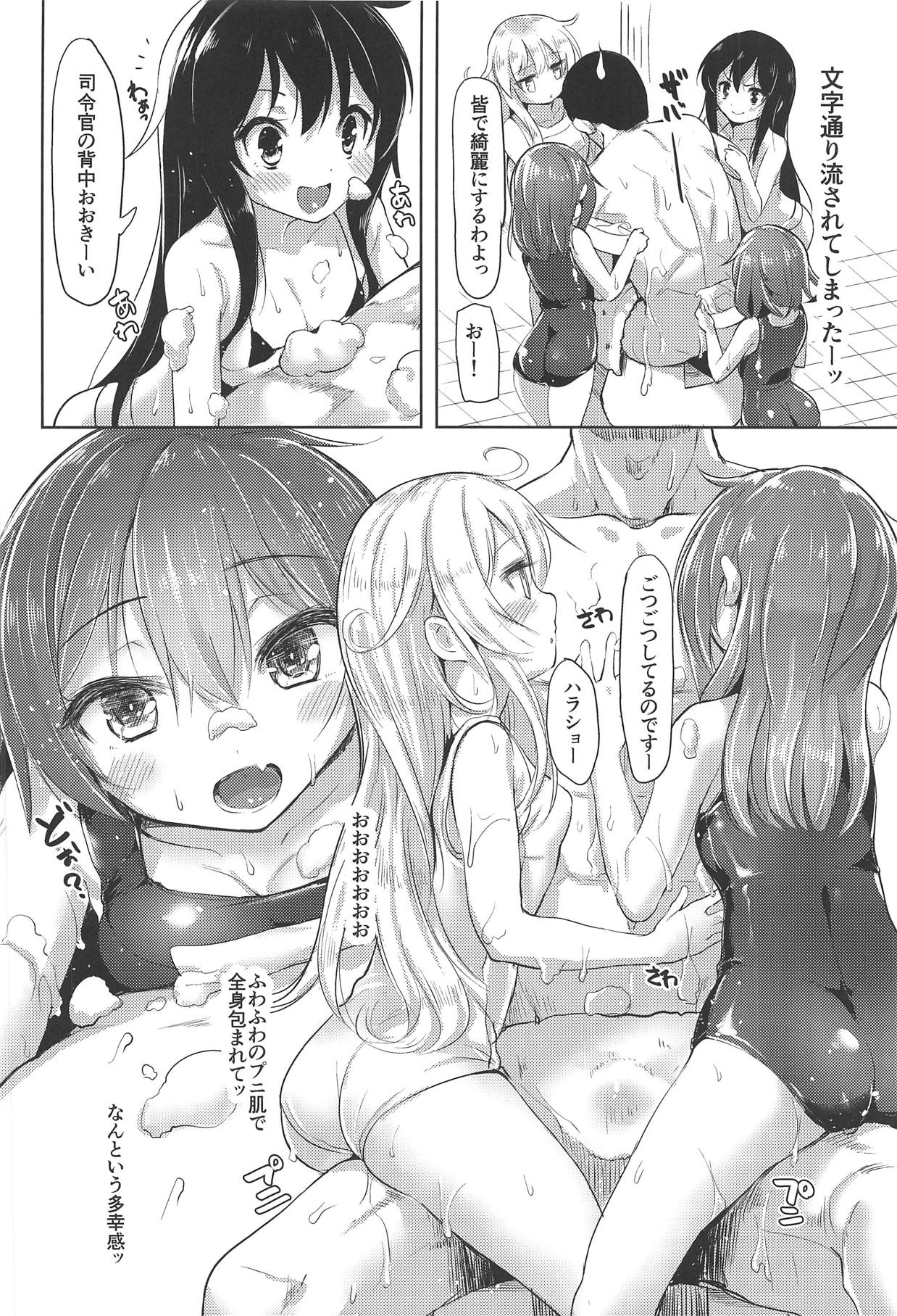 Iyarase!! Dairoku Kuchikutai!! page 7 full