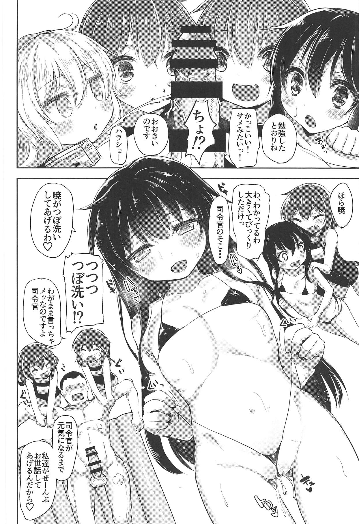 Iyarase!! Dairoku Kuchikutai!! page 9 full