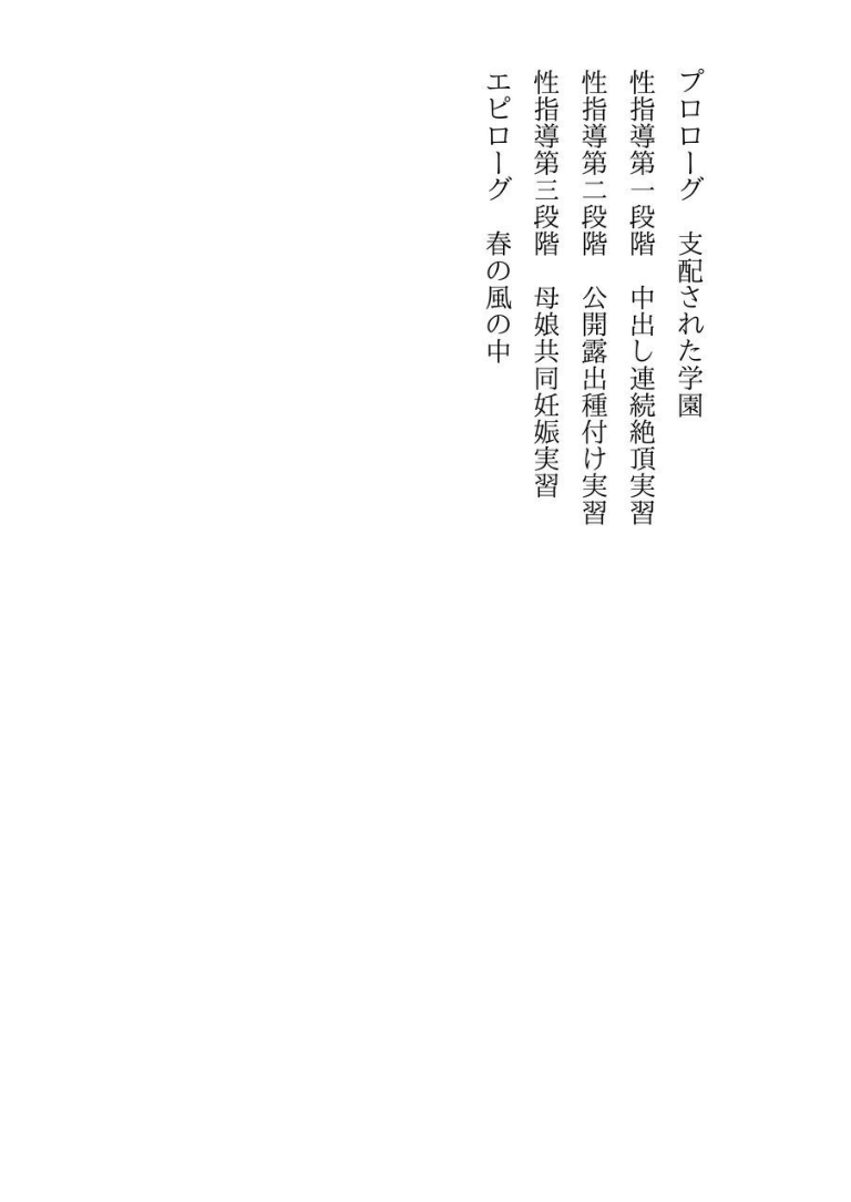 Saimin Seishidou: Miyajima Sakura to Miyajima Tsubaki no Baai page 6 full